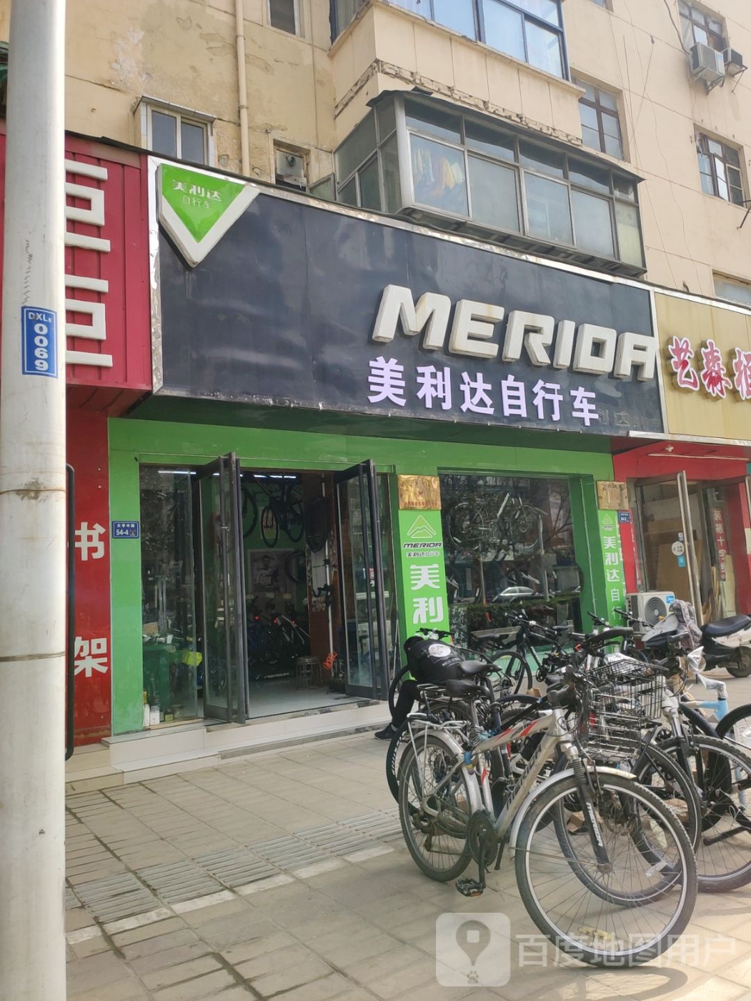 美利达(大学中路店)