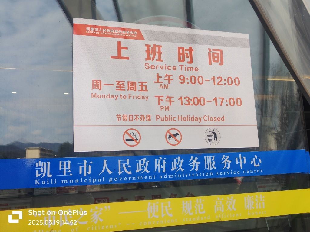 凯里市民之家