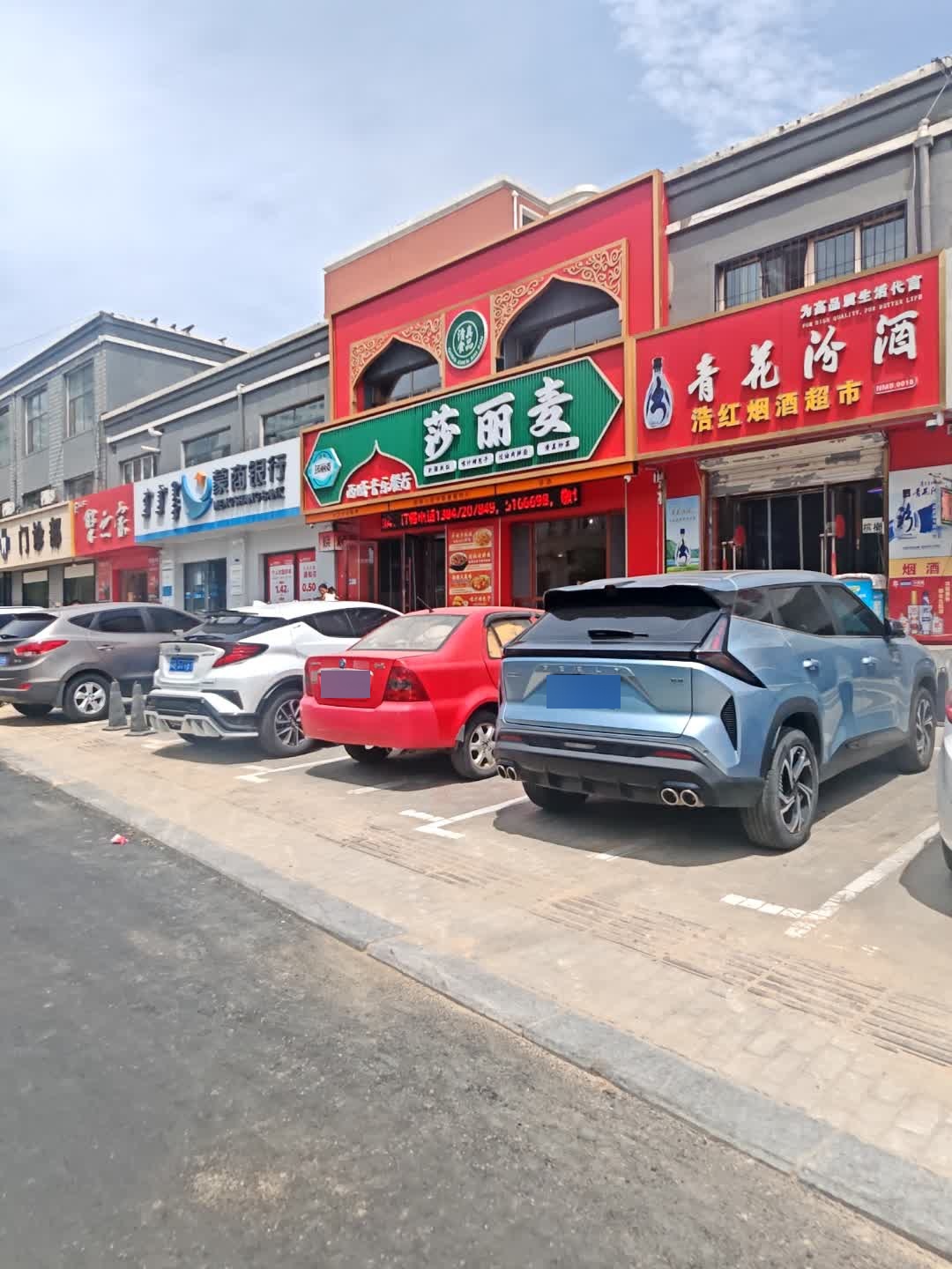 清真莎丽麦西域音乐餐厅(神华店)