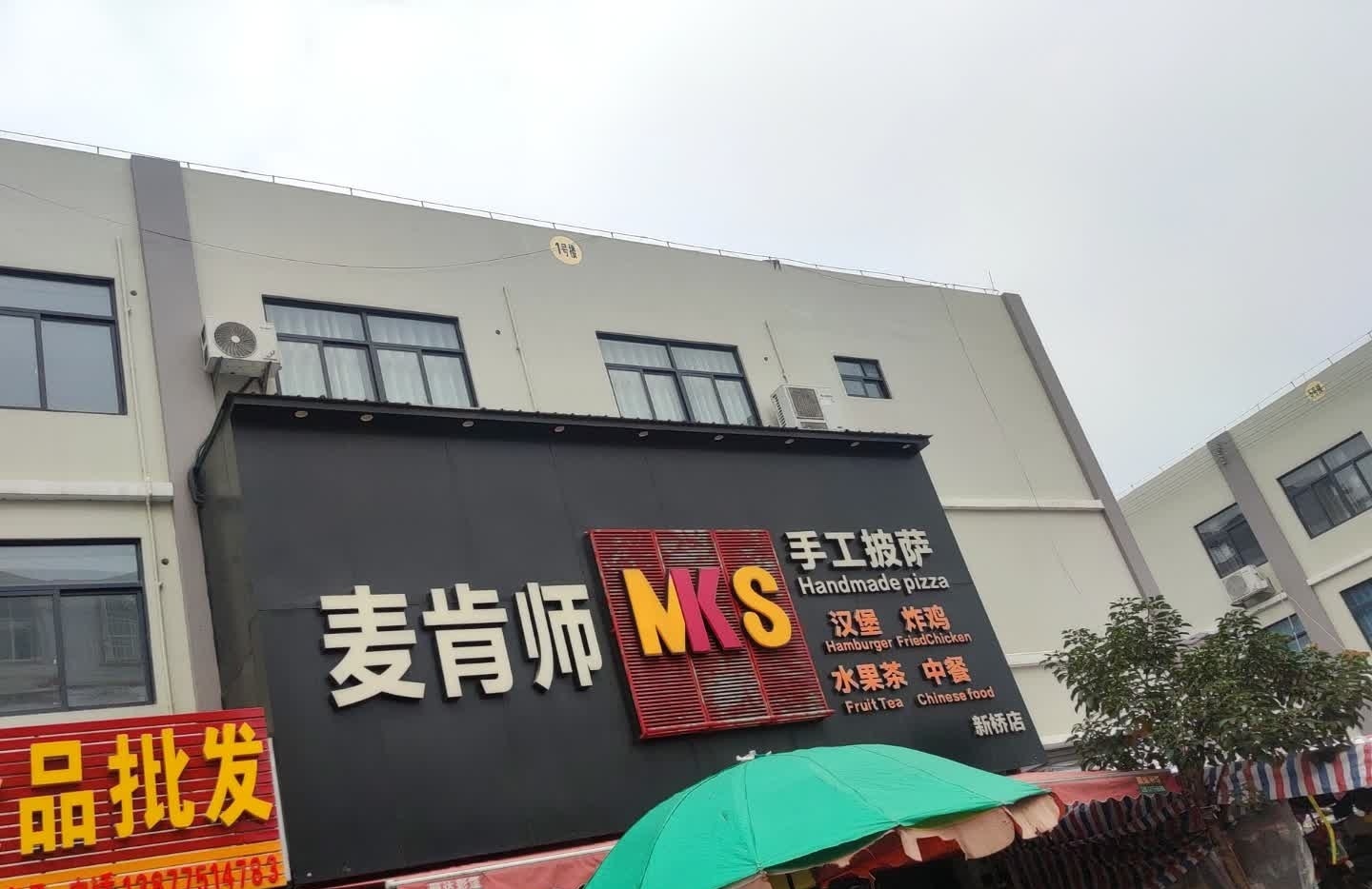 肯麦师