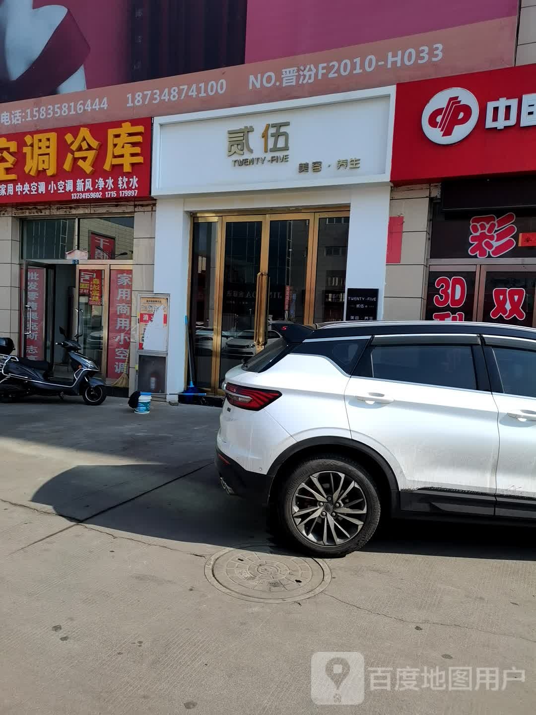 贰伍美业