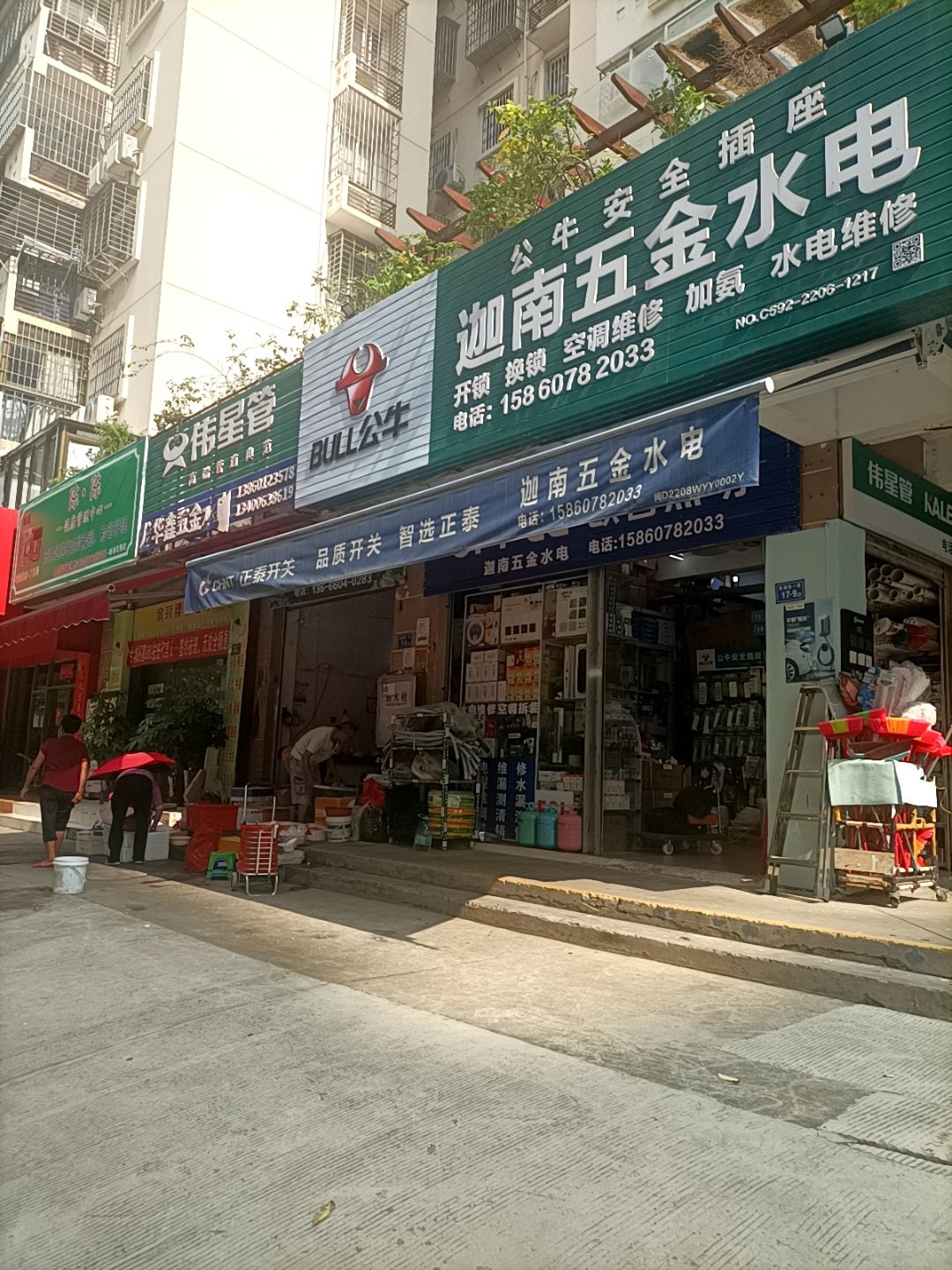 迦南五金水电(枋湖花园店)