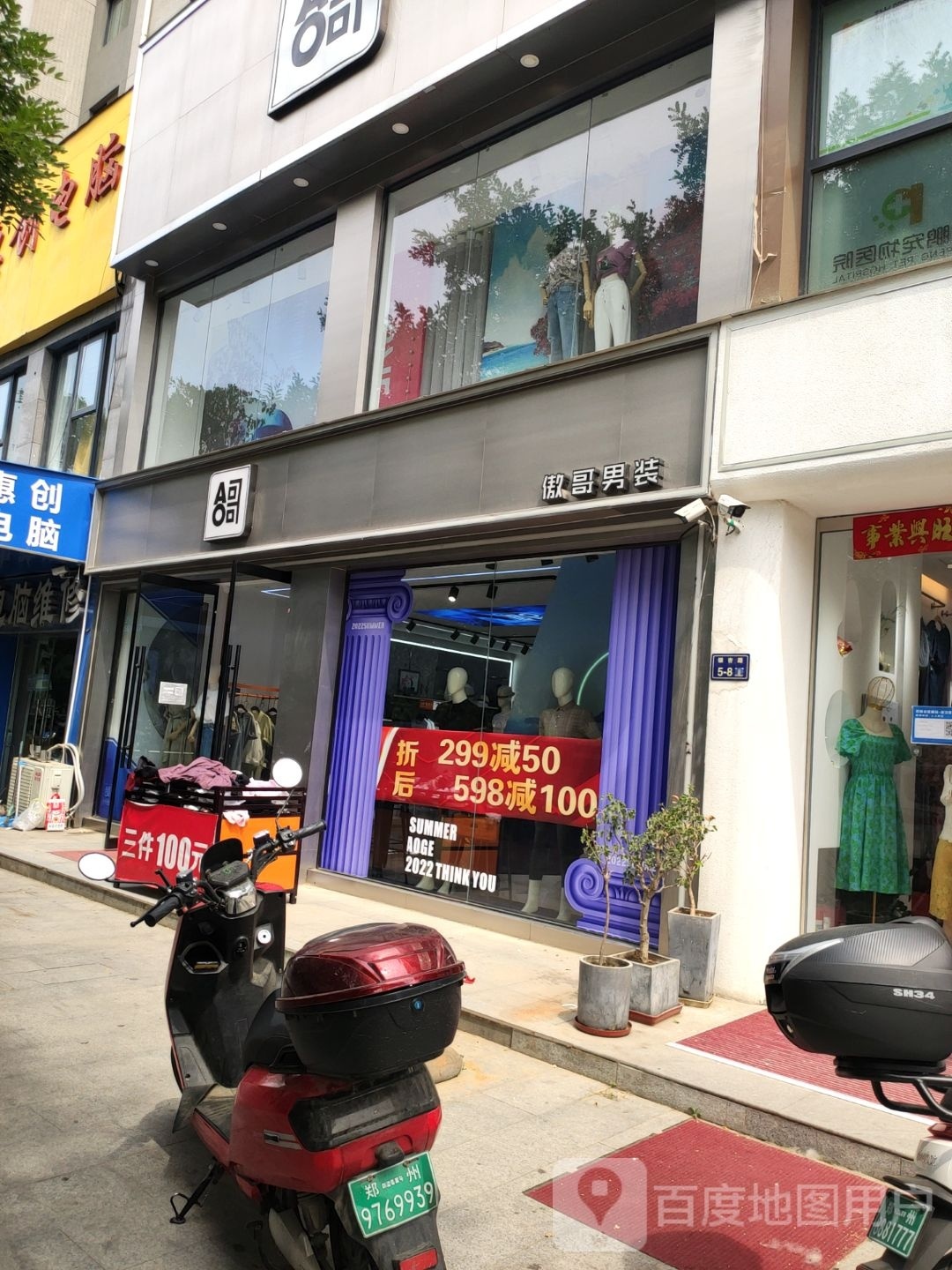 郑州高新技术产业开发区石佛镇傲哥男装(高新区店)