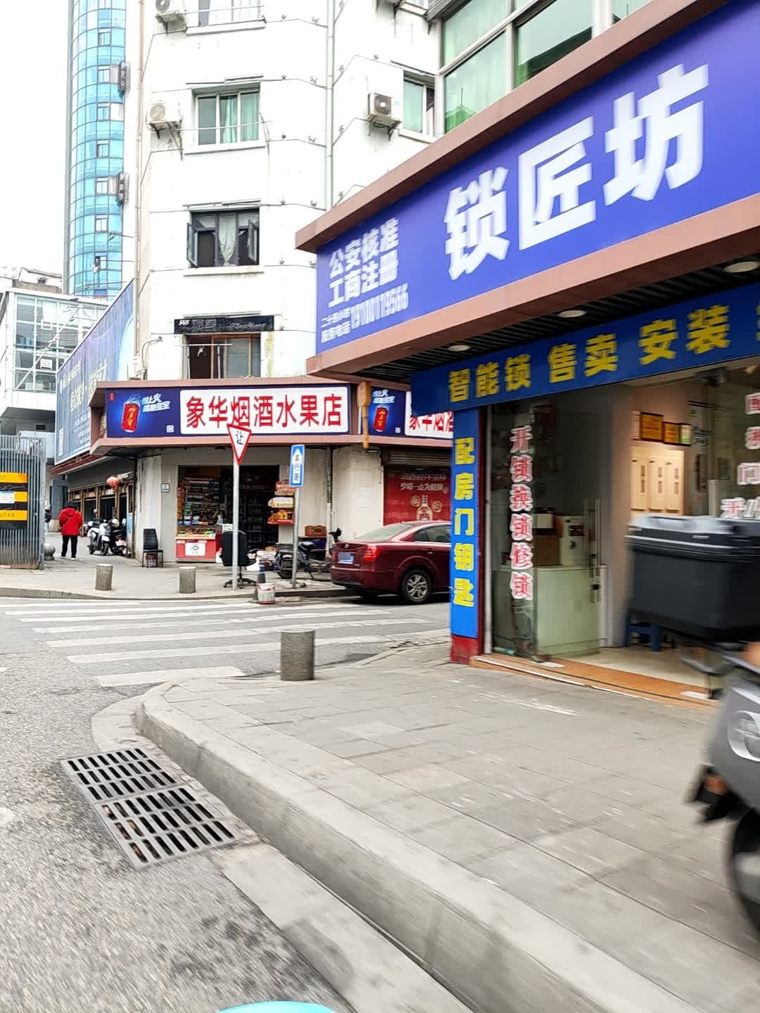 锁匠坊