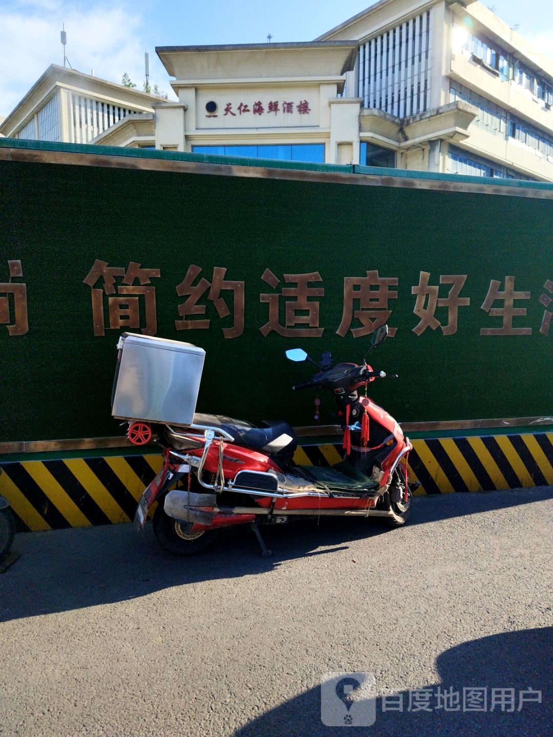 食半天海鲜粉