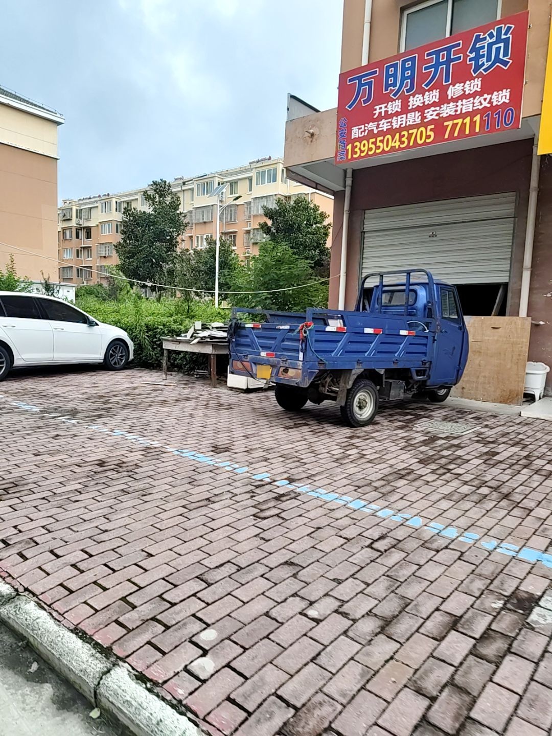 万明开锁