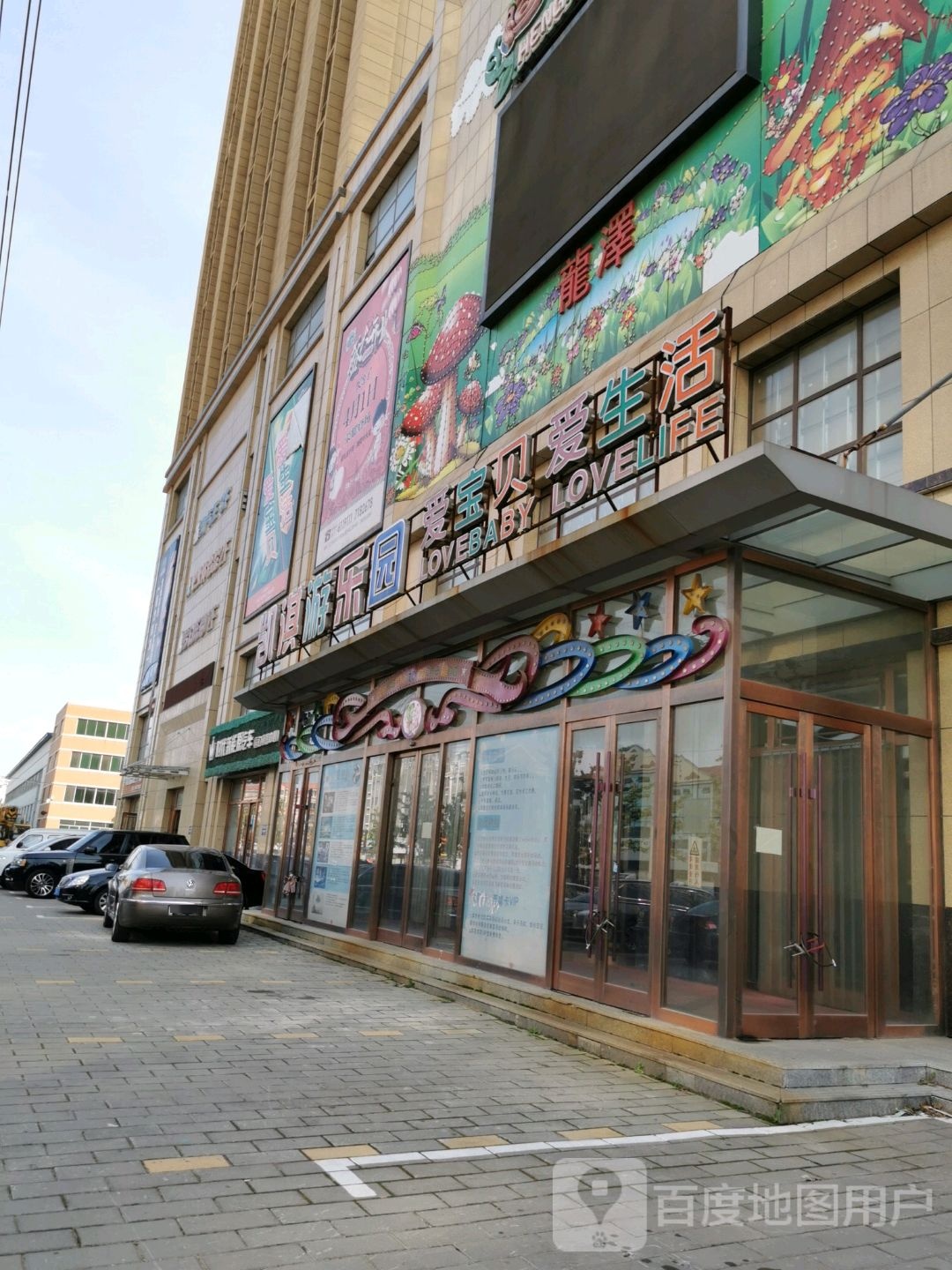 凯淇游le园(金禾一品财富广场店)