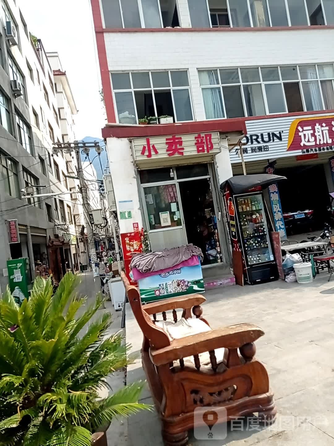 小买部