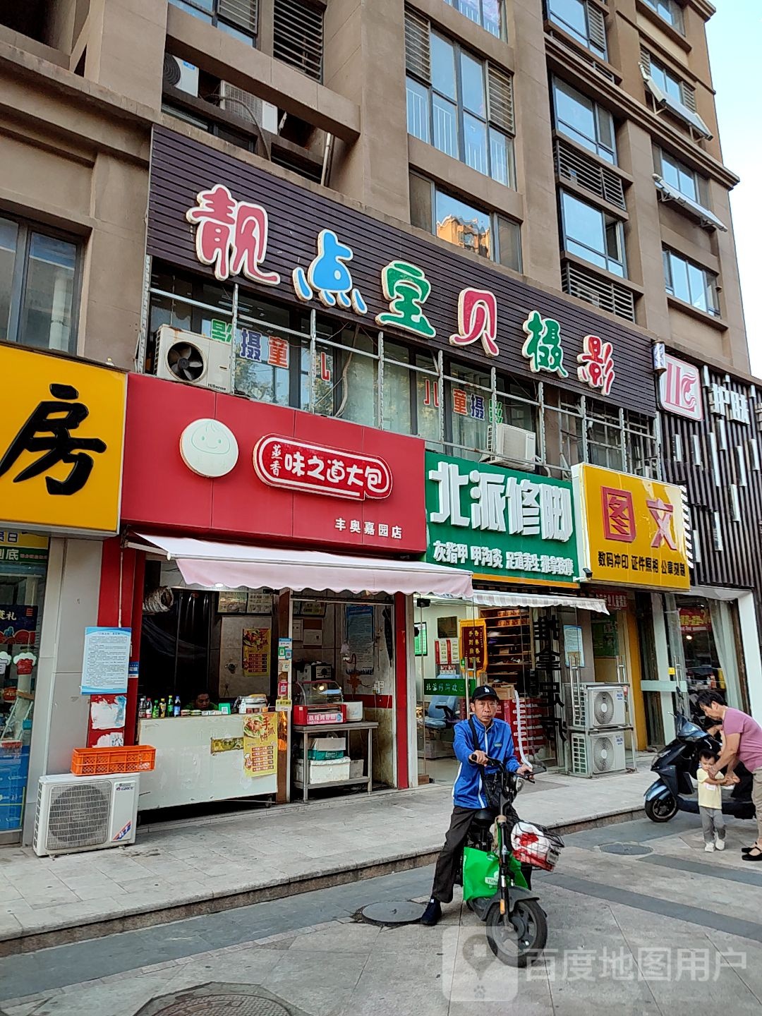 北琴修脚(高新店)
