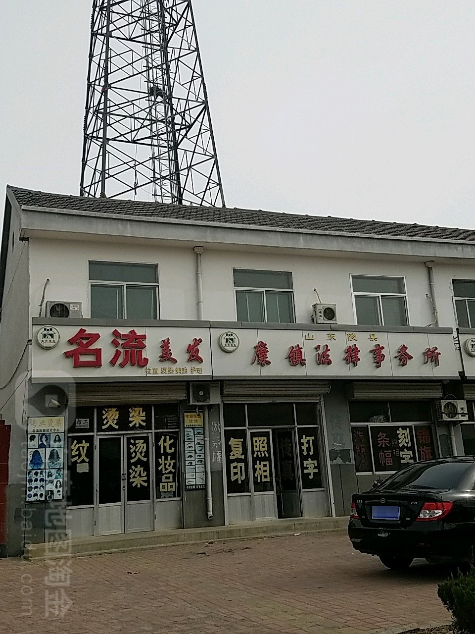 名流美发(S315店)