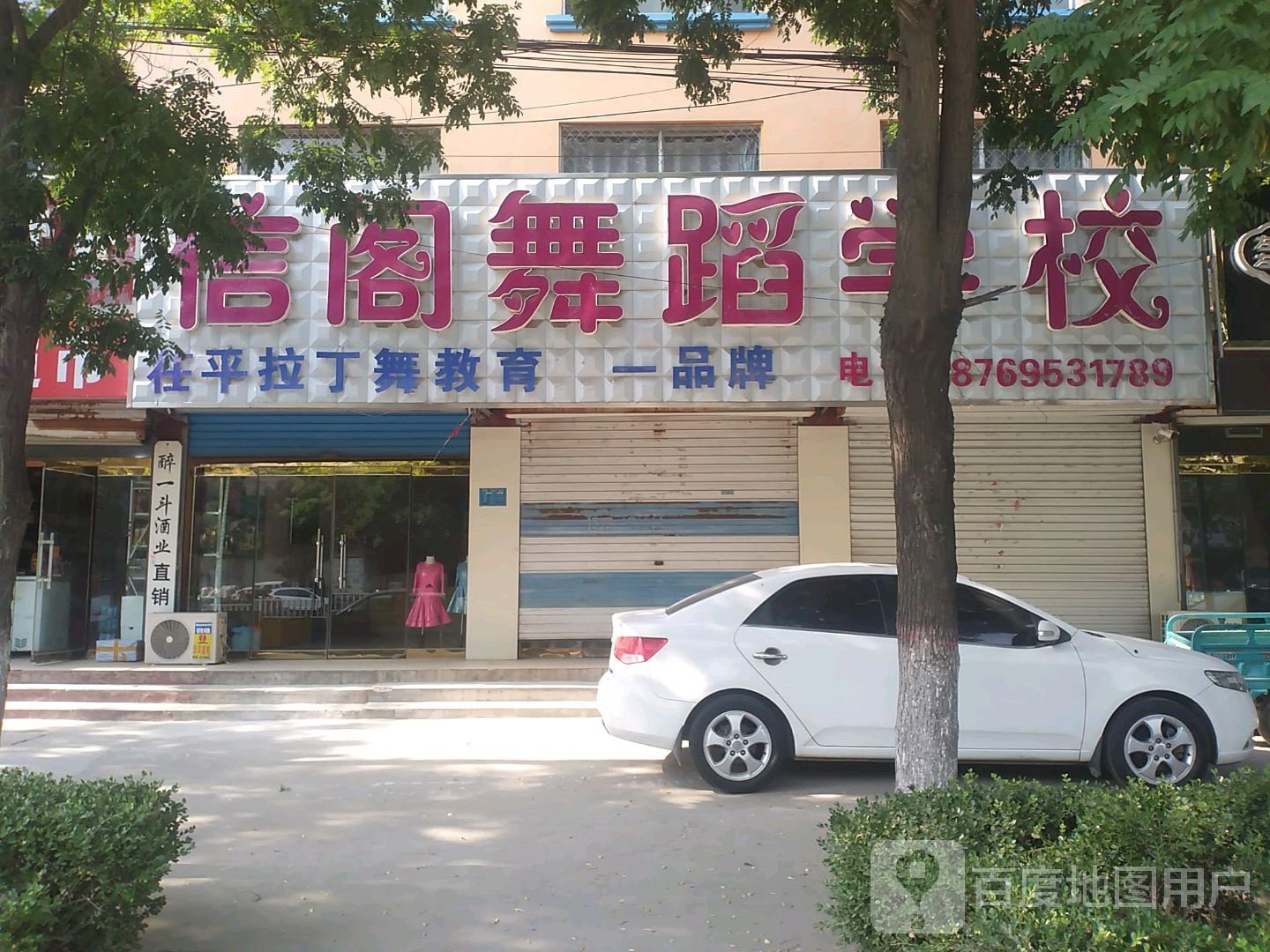 信阁舞蹈小学