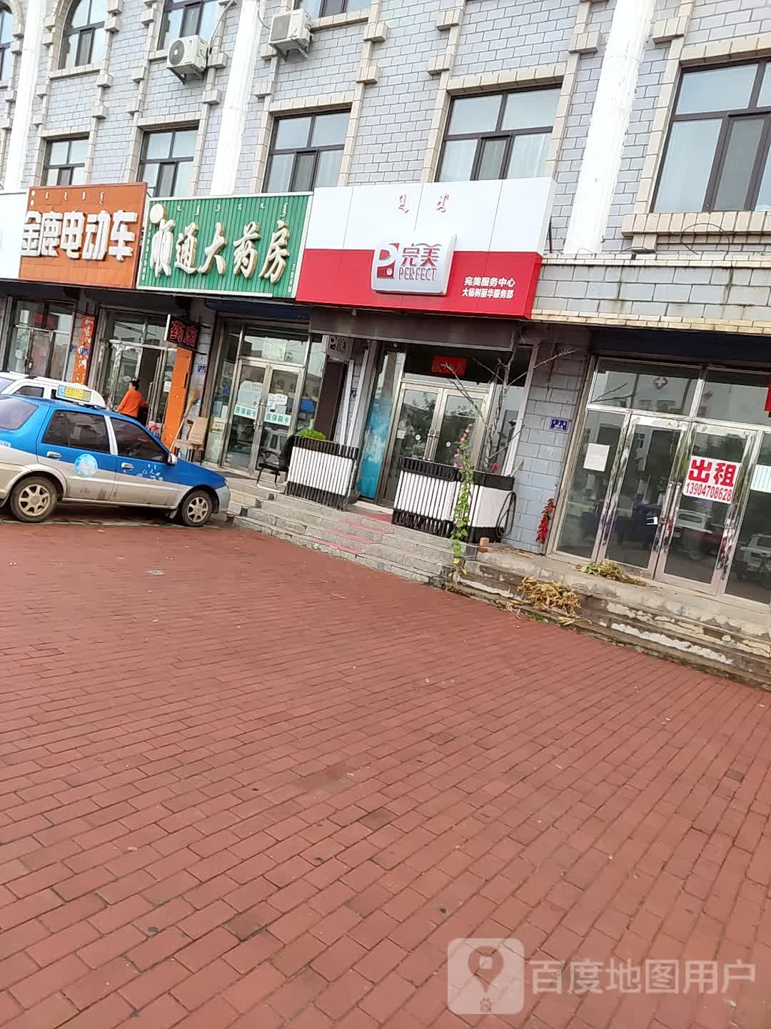 金鹿电动车