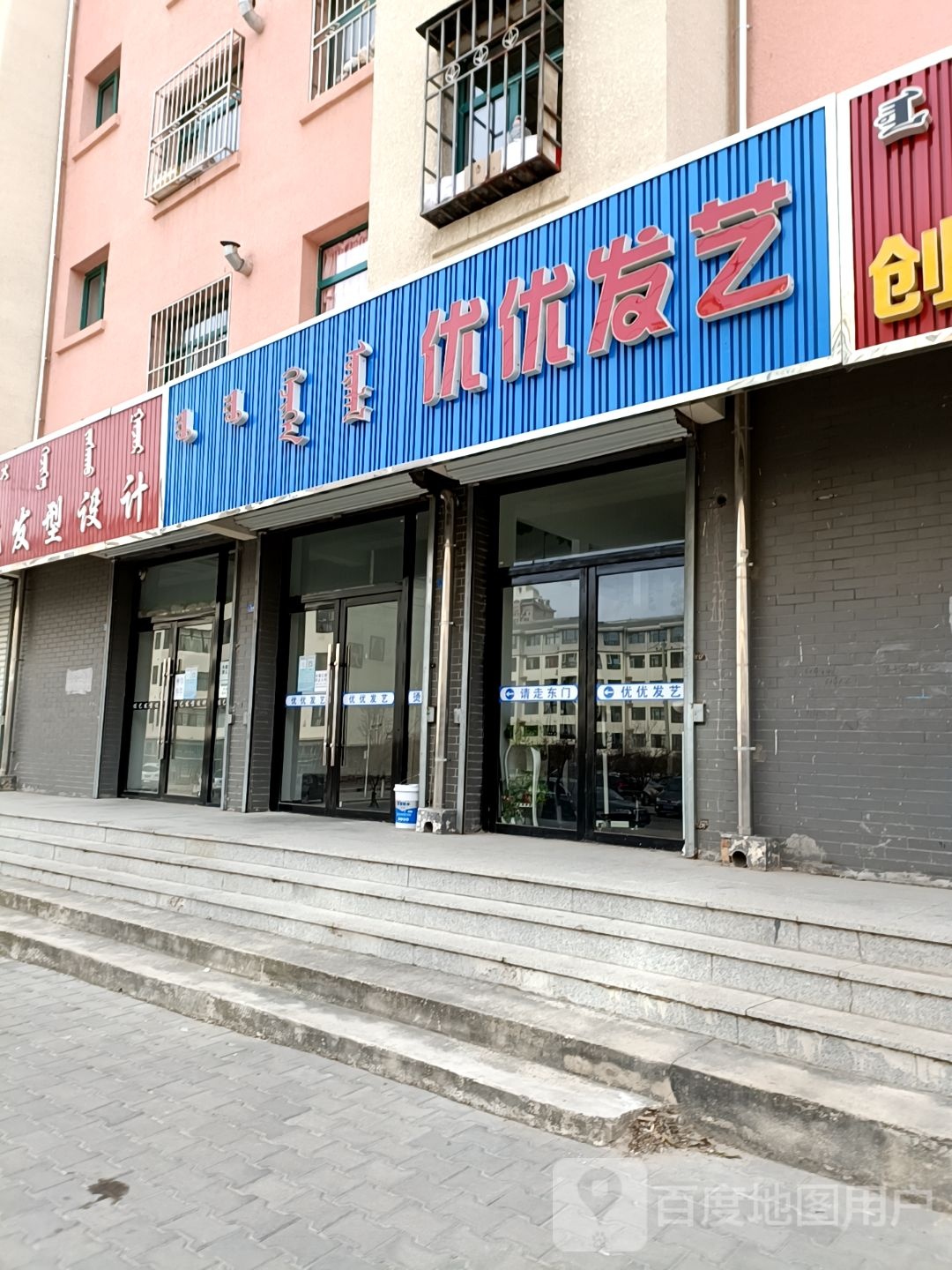 优优发艺社