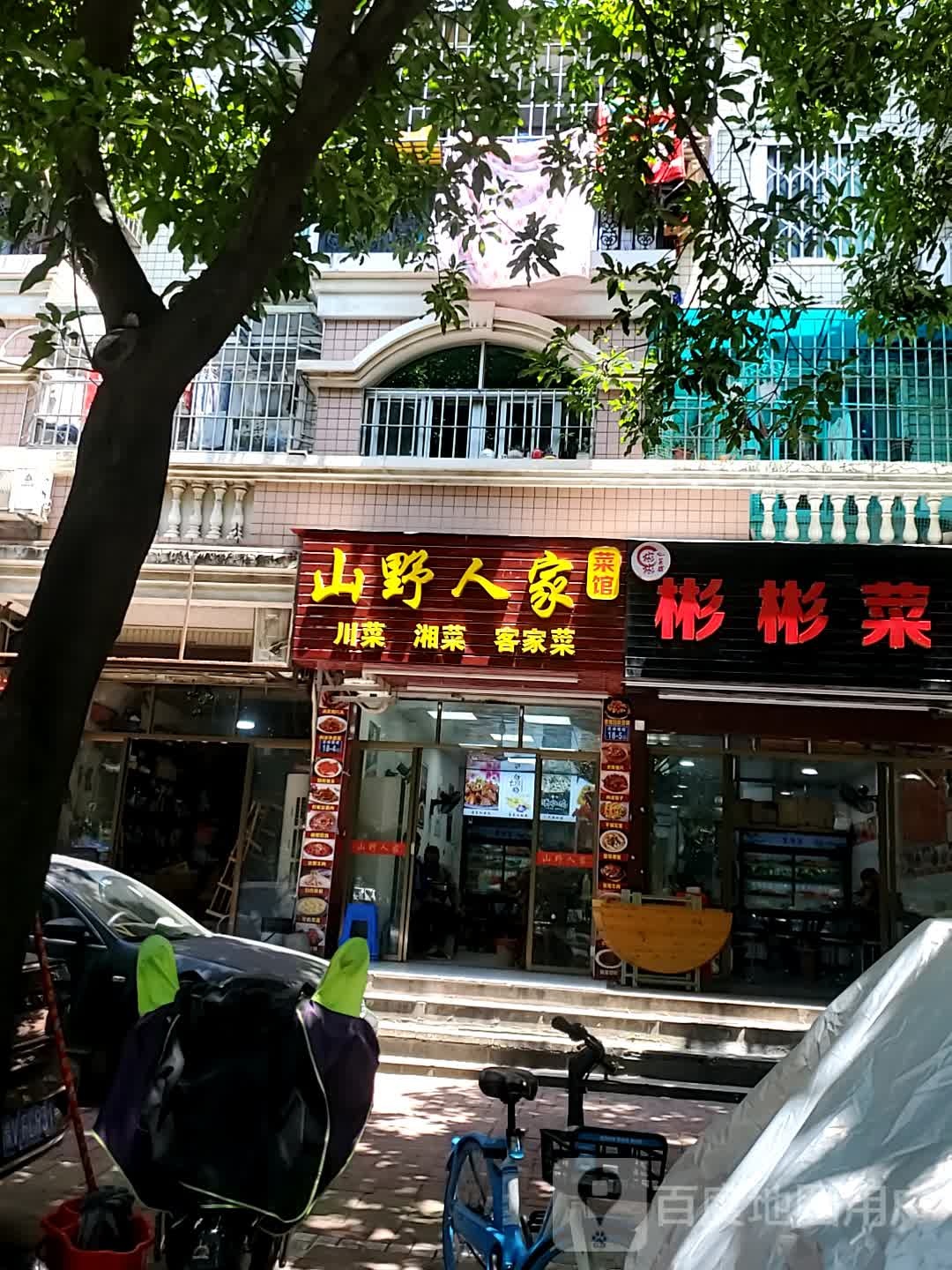 山野人家菜馆(佳馨苑店)