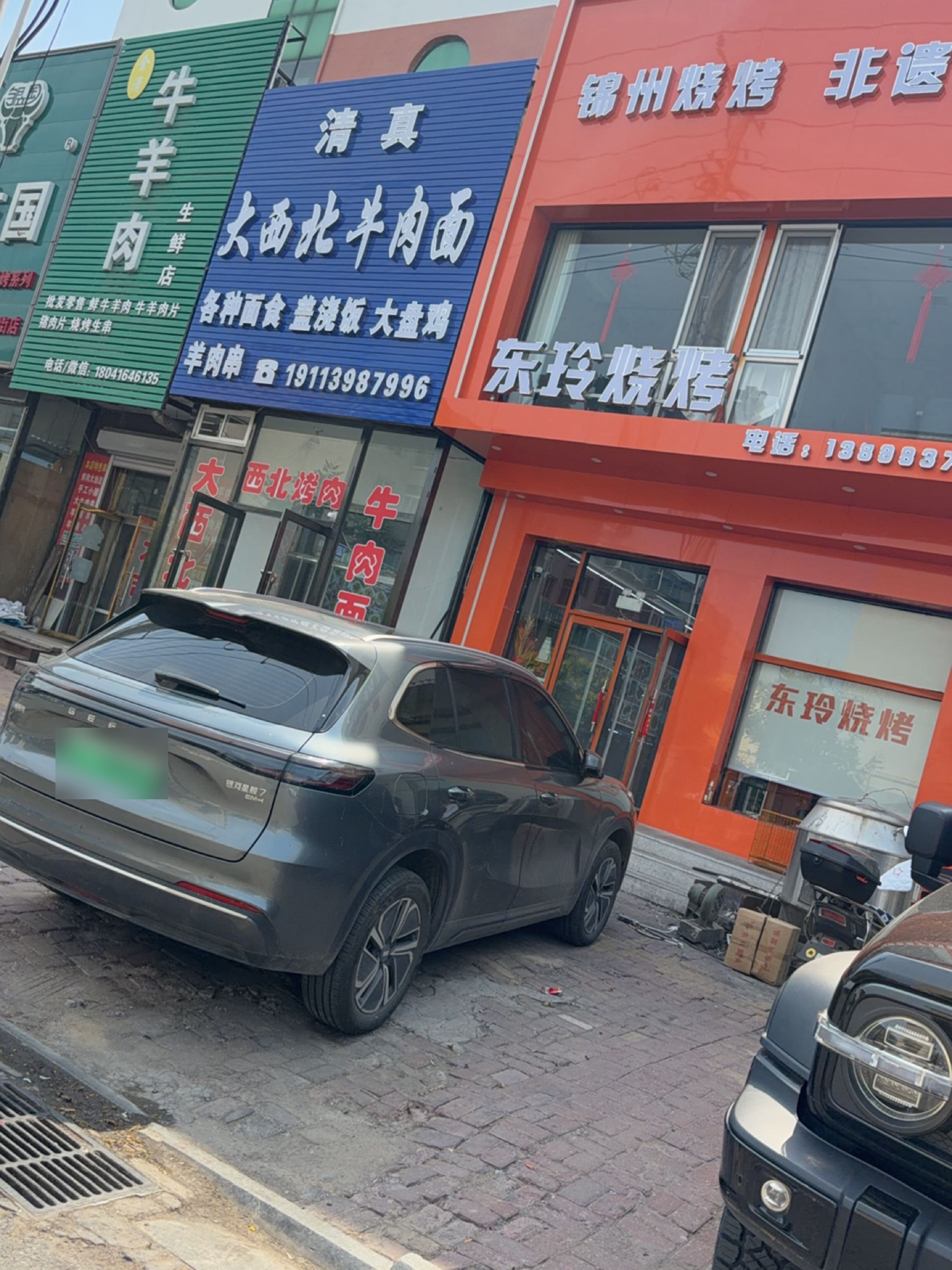 大西北牛肉面馆