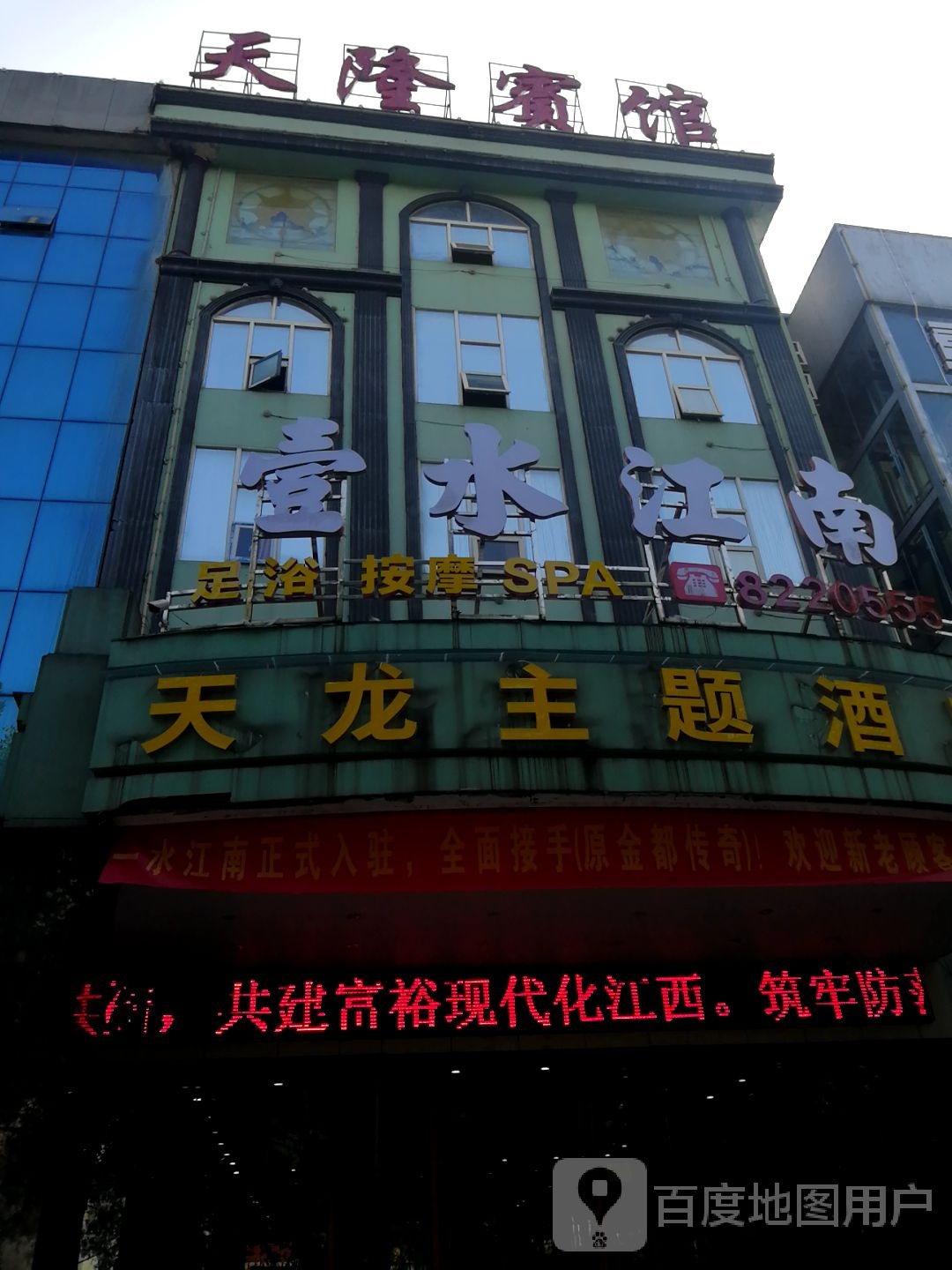 壹江水南