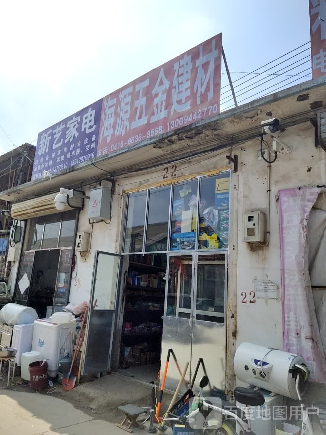 艺葫赦涡新家电