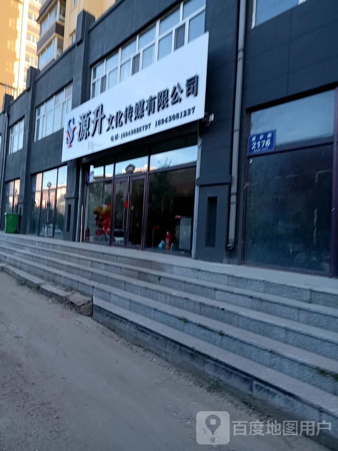 源升文化传播有限公司