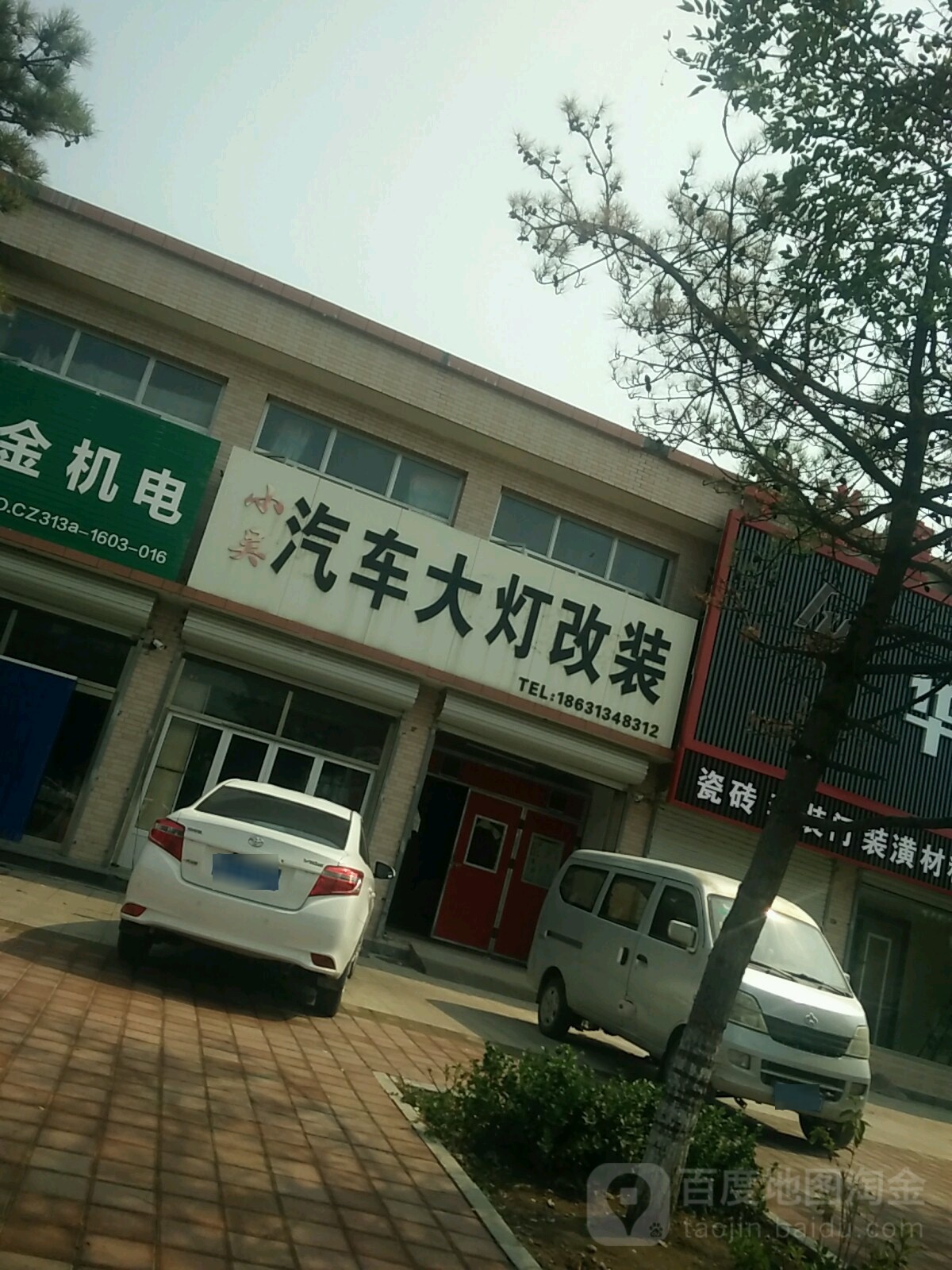 小吴汽车大灯改装