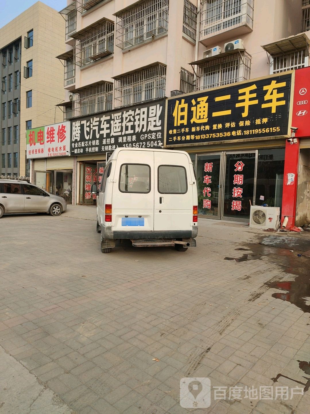 腾飞汽车钥匙电路维修