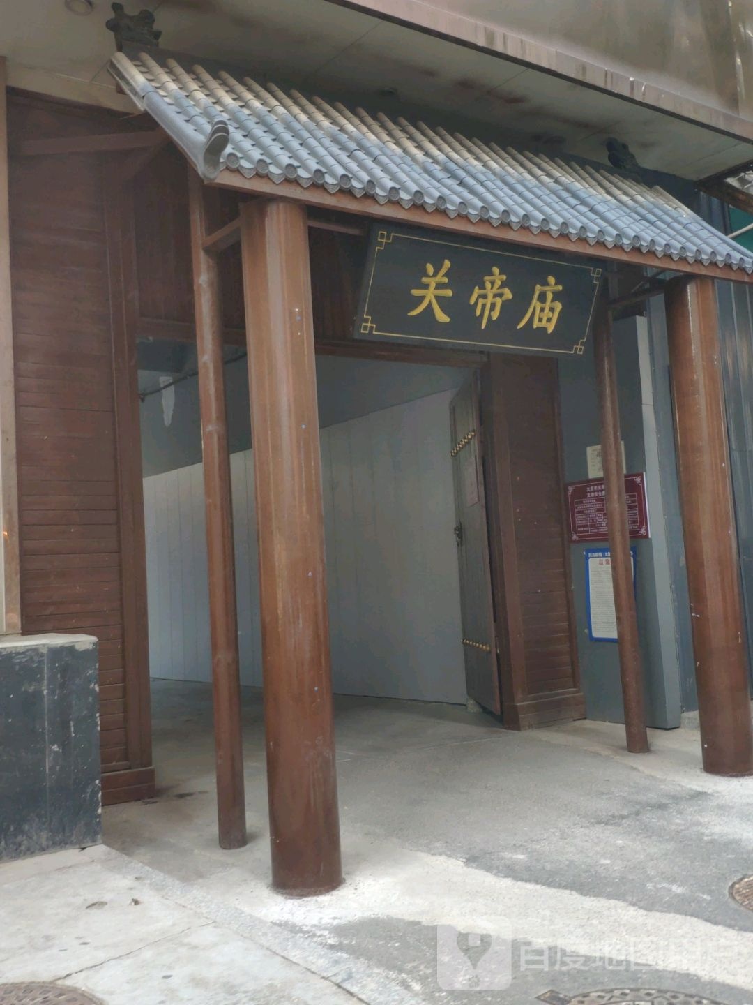 关帝庙(南肖墙)