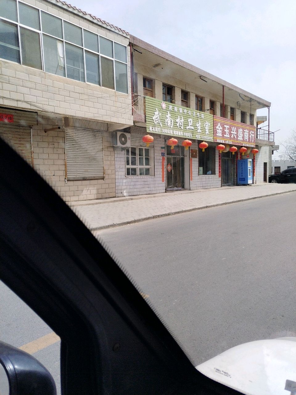 武南镇中心卫生院