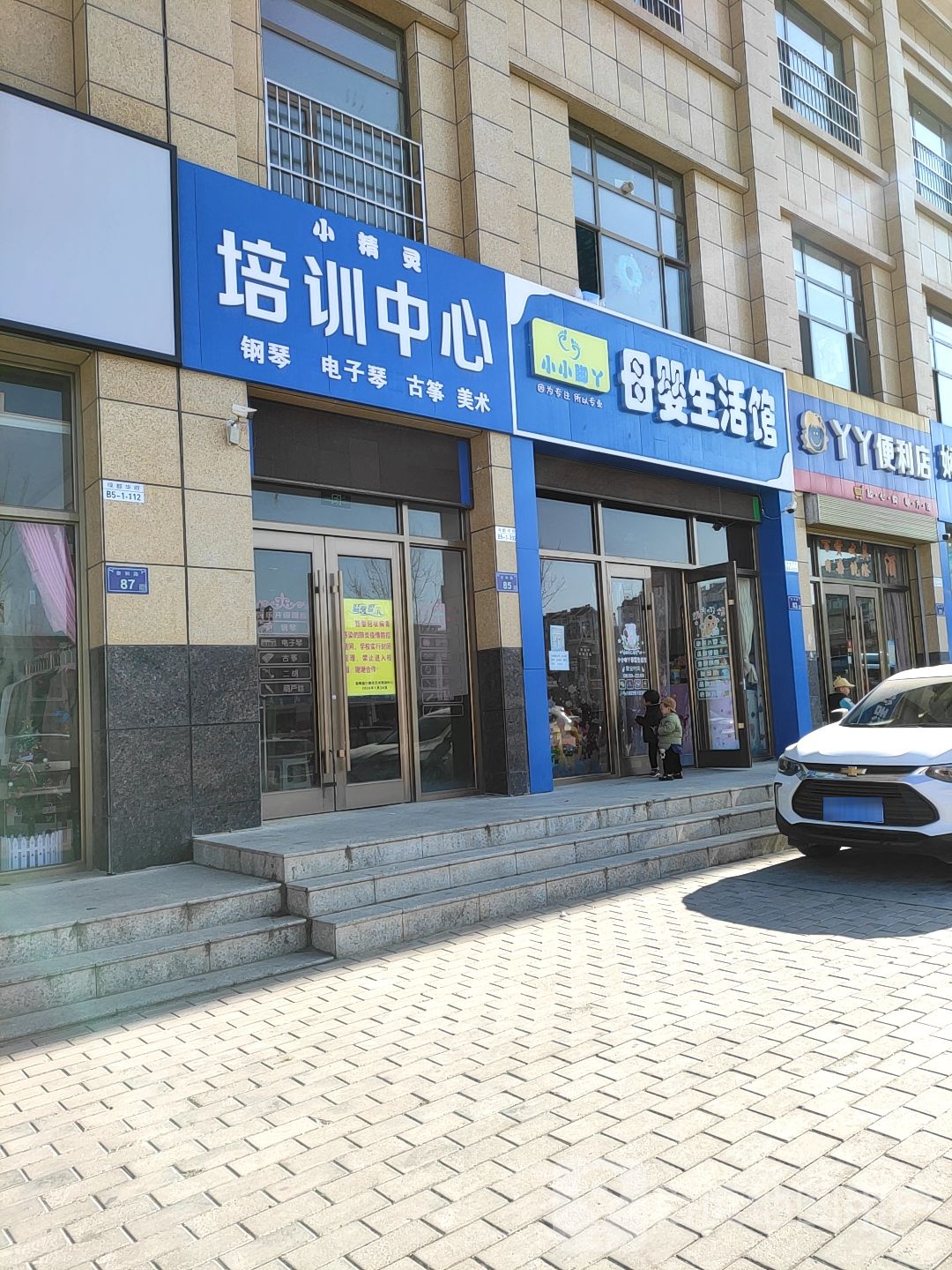 丫丫遍历店(泰合路店)