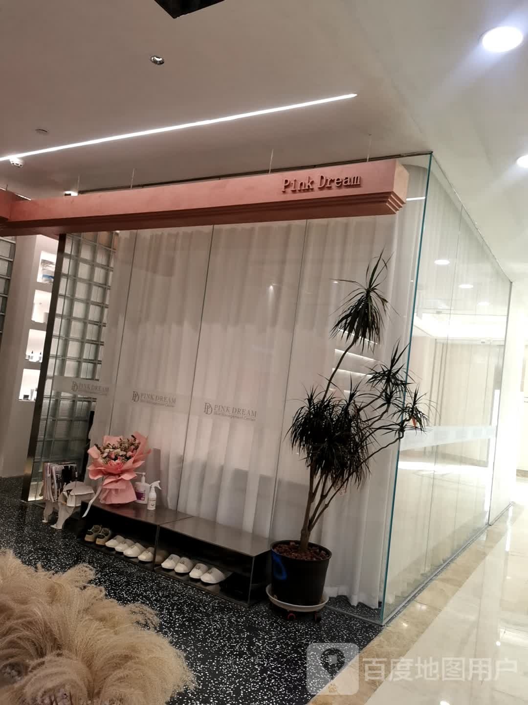 Pink Dream粉梦薇妆(武商MALL武广店)