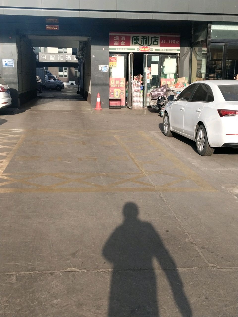 便利店