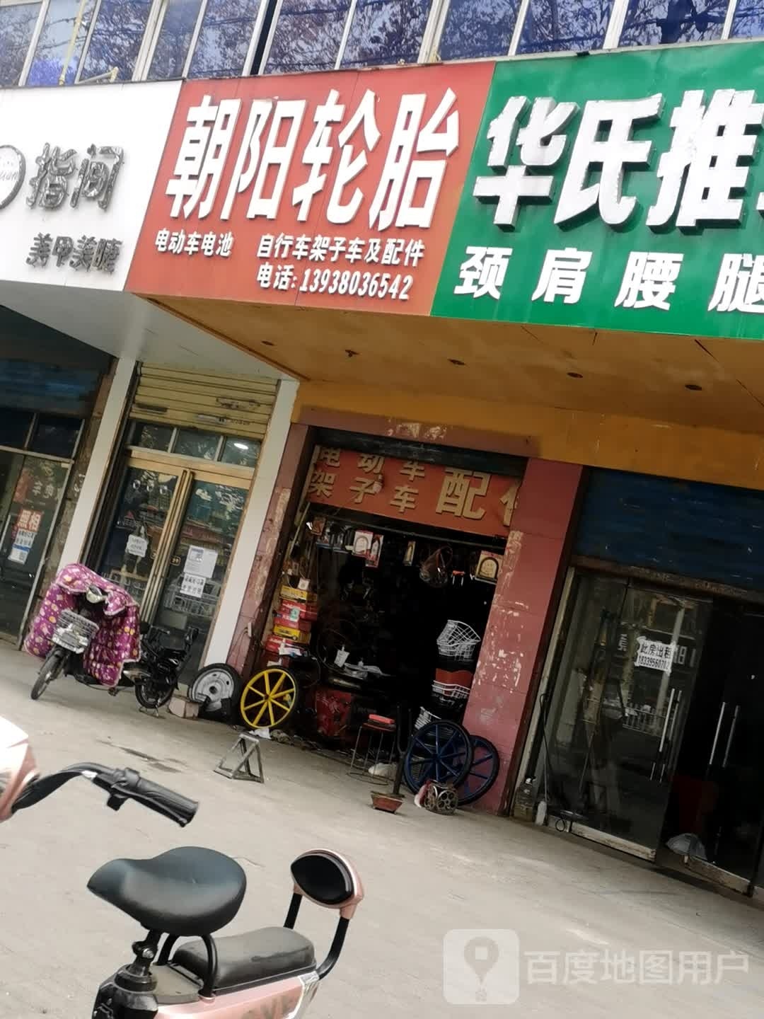 指间美甲美睫