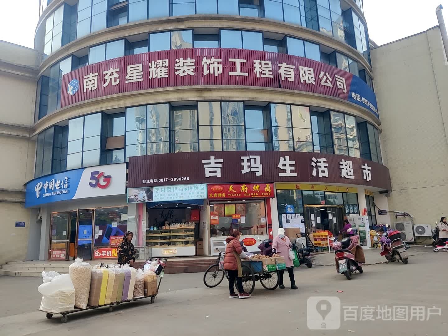 吉玛生活超市