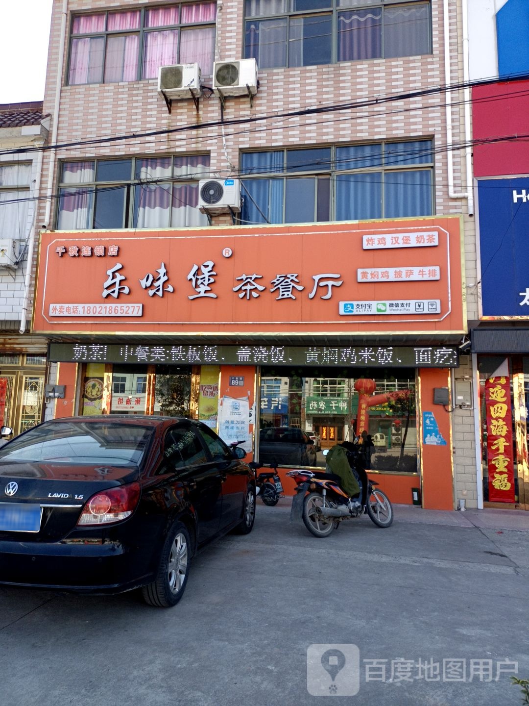 乐味堡茶can厅