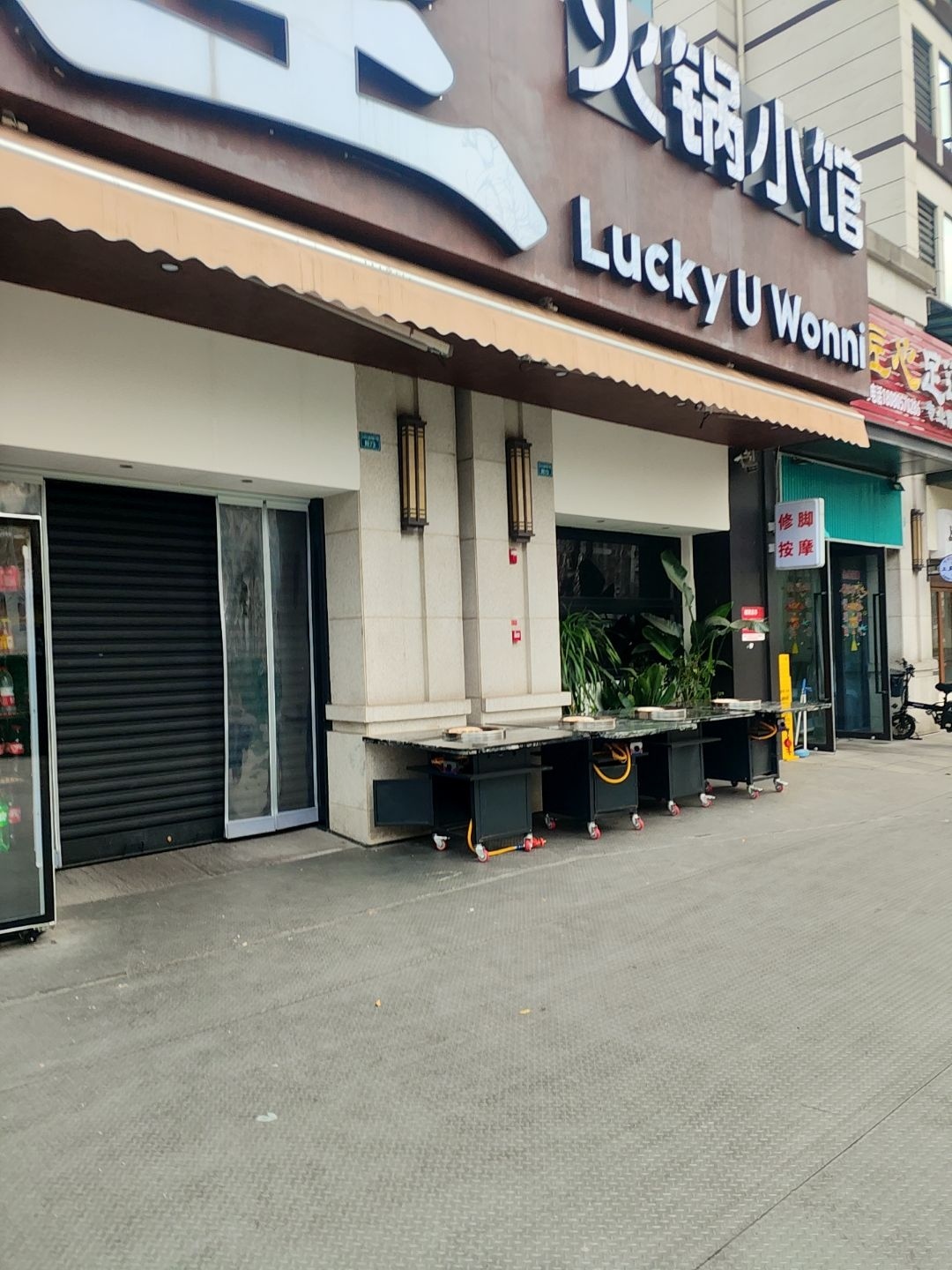 匠心足道