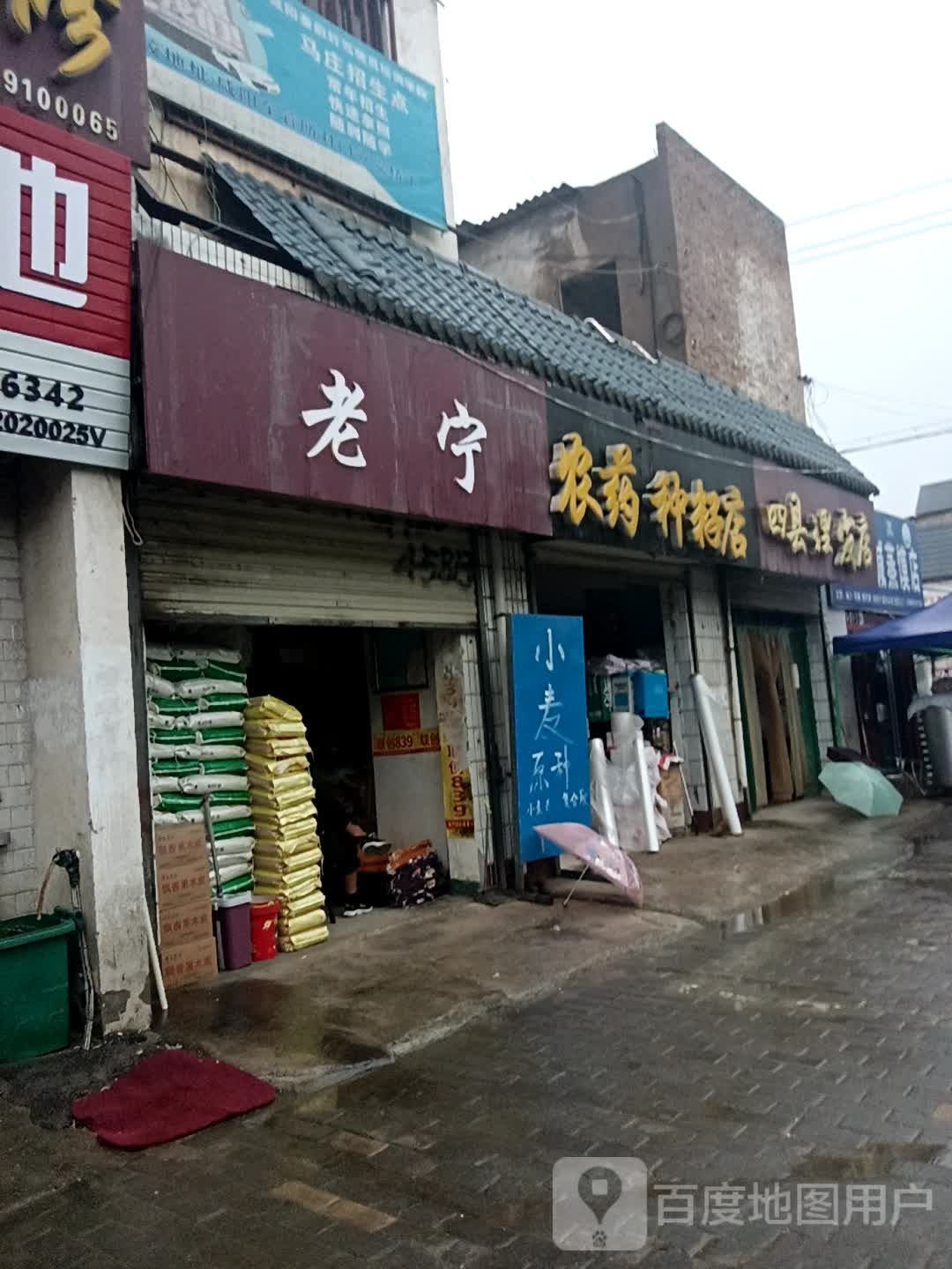 四县小理发店