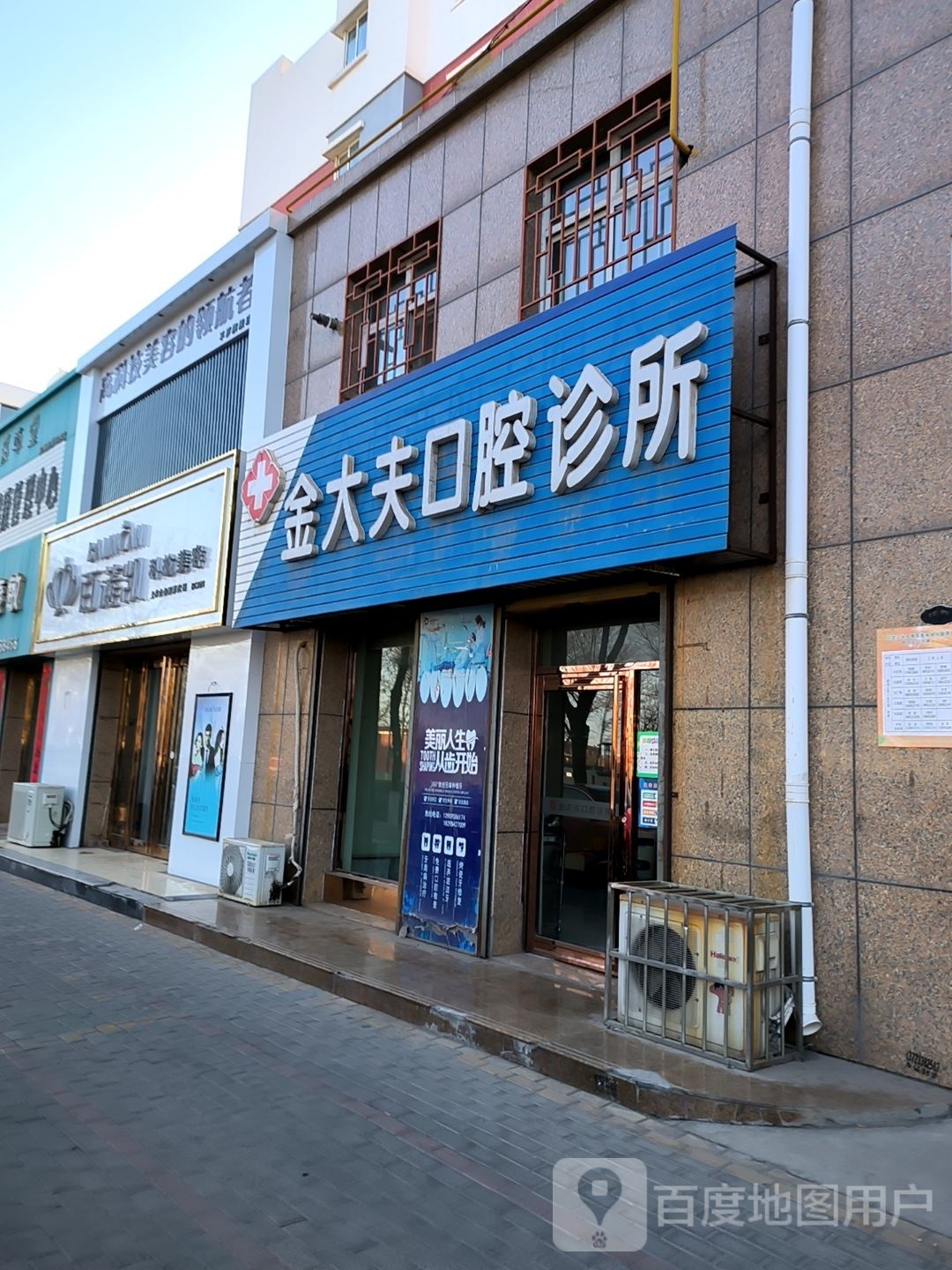 百莲凯科技美容(西苑街店)