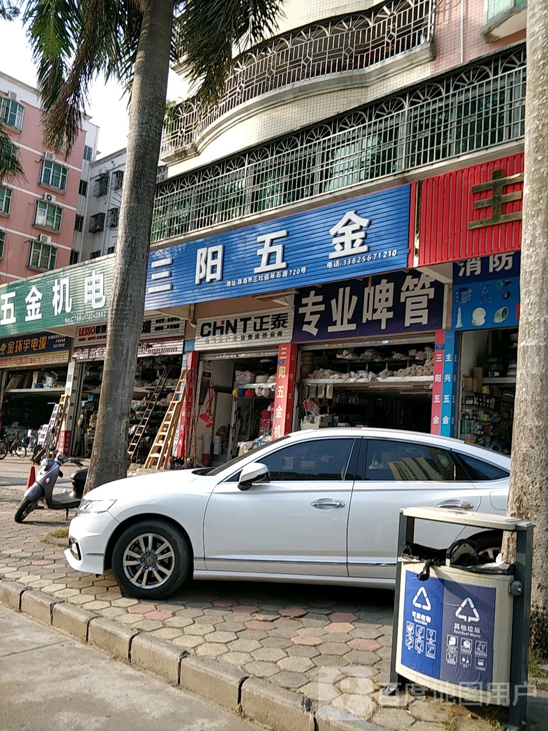 正泰专业啤管(嘉富园店)