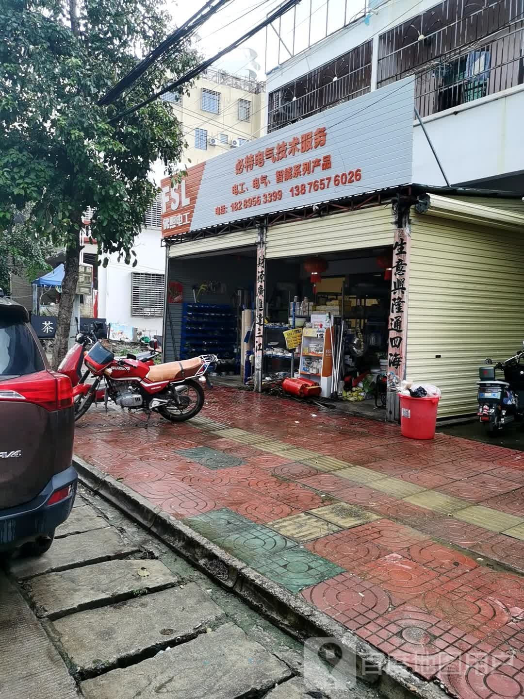 必特电气技术服务