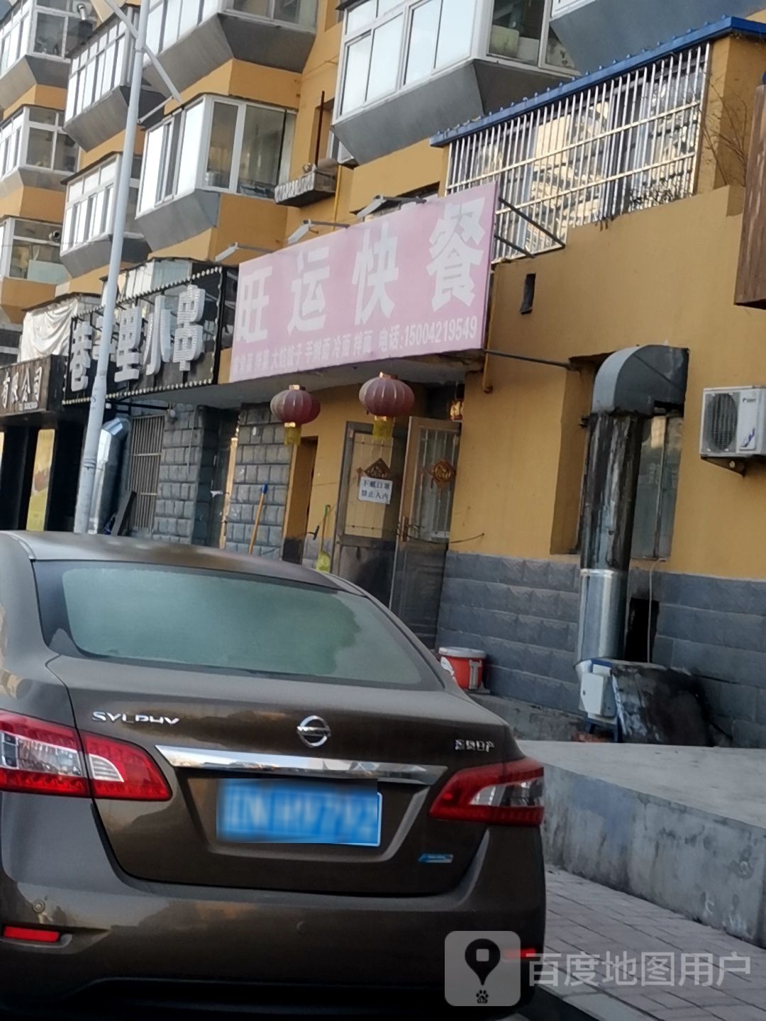 巷子里小串