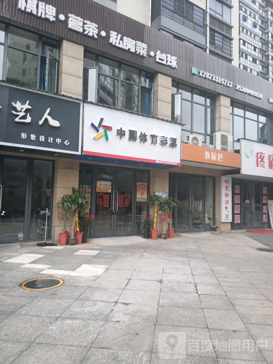 鑫亿都茶餐吧(亿都新天地店)