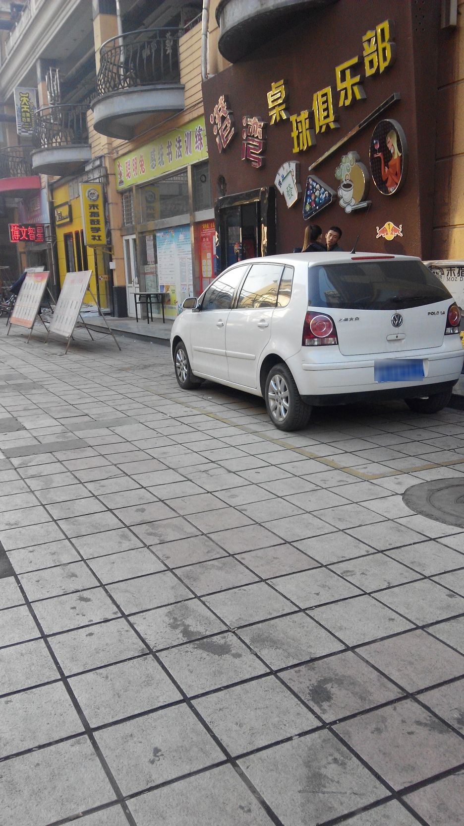 港湾拙桌球俱乐部