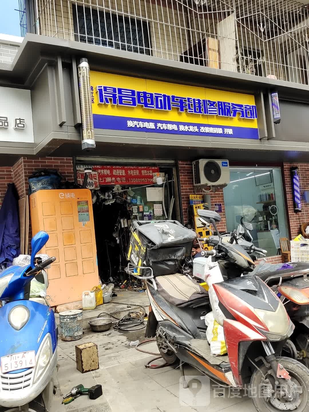 得昌电动车维修服务部(东大街紫东楼段156号院店)