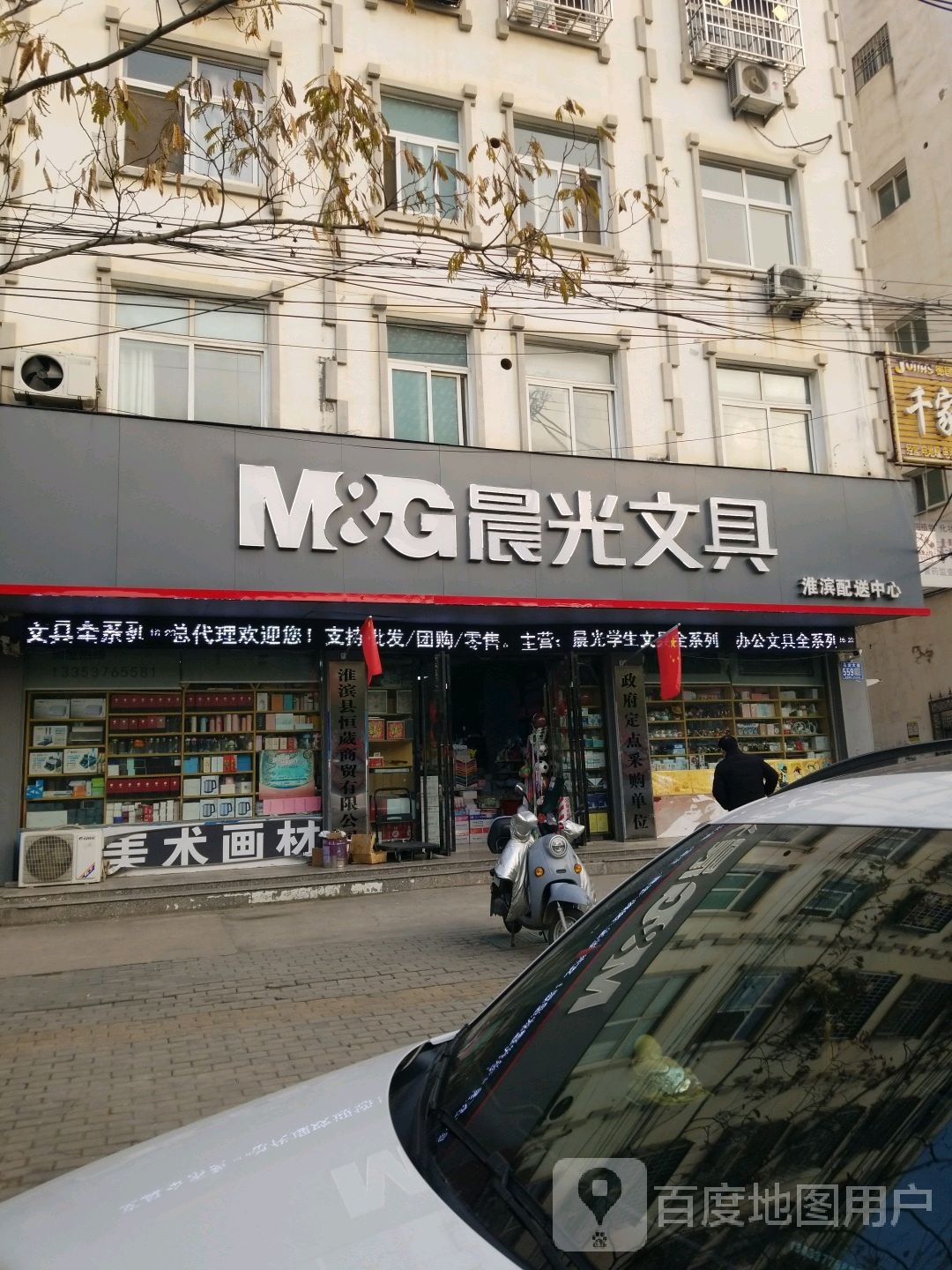 晨光文具(乌龙大道店)