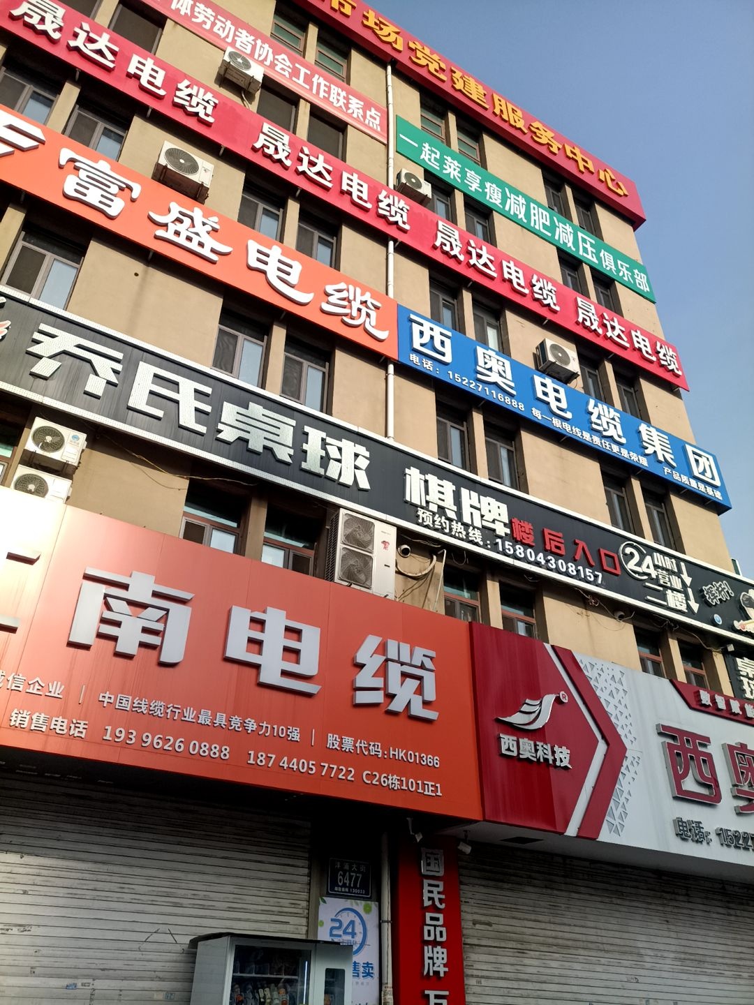 乔氏桌球(洋浦大街店)