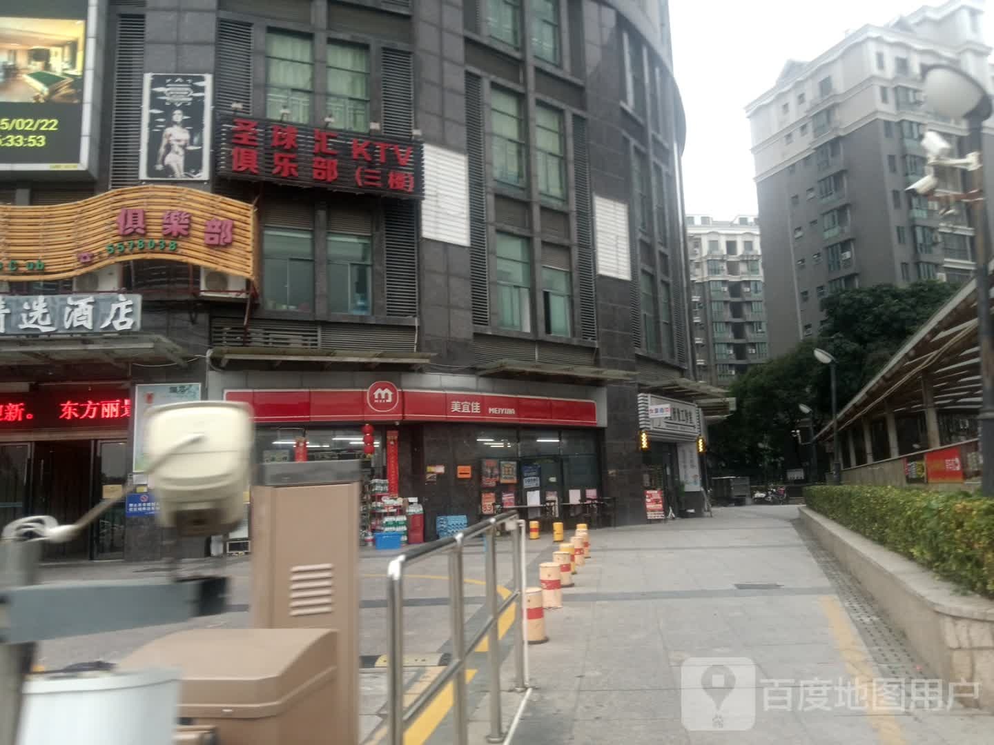 圣球汇KTV俱乐部