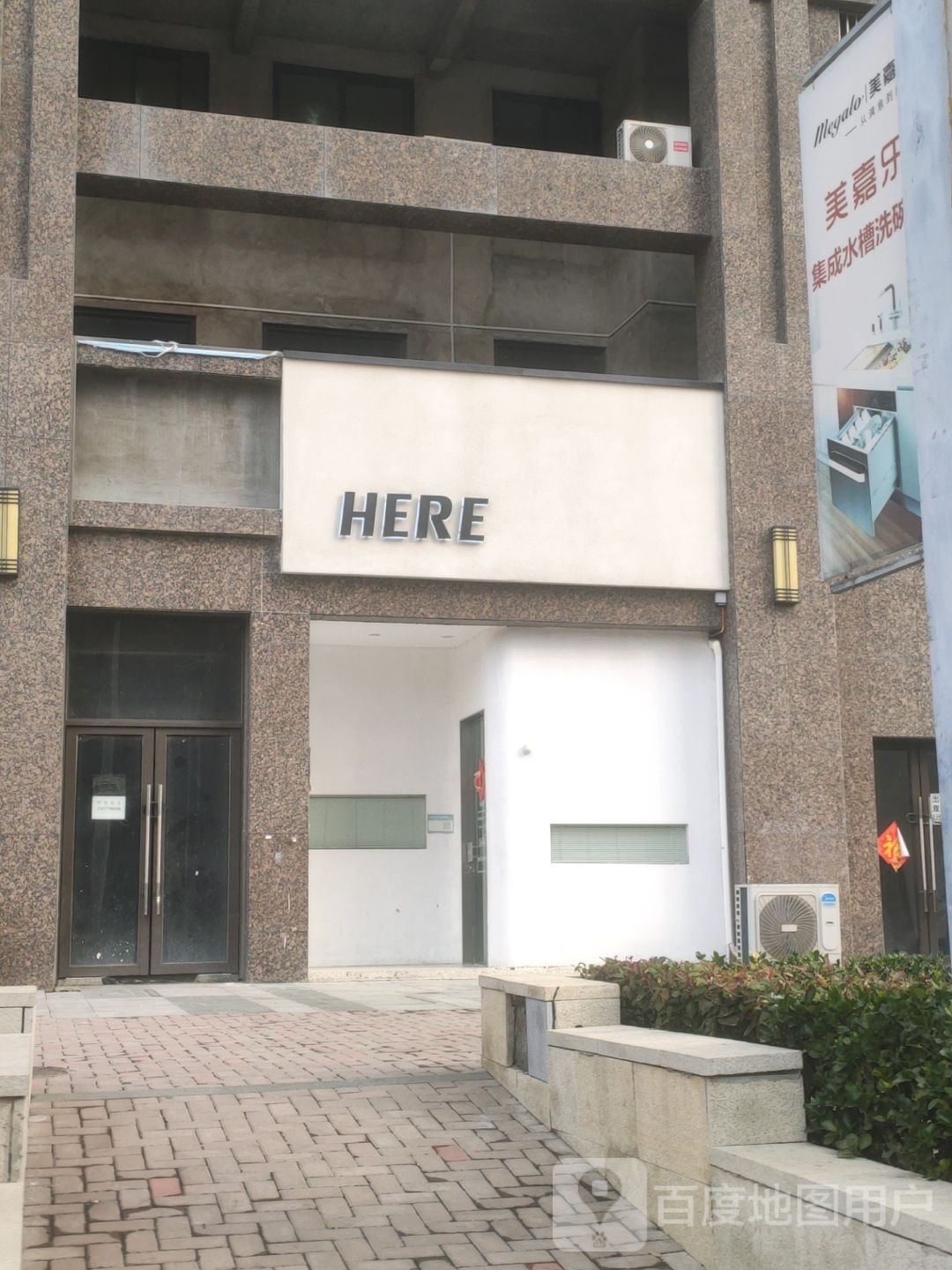 新密市HERE(栖霞路店)