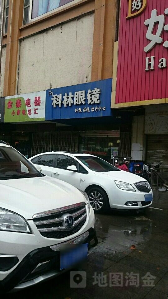 科林眼镜