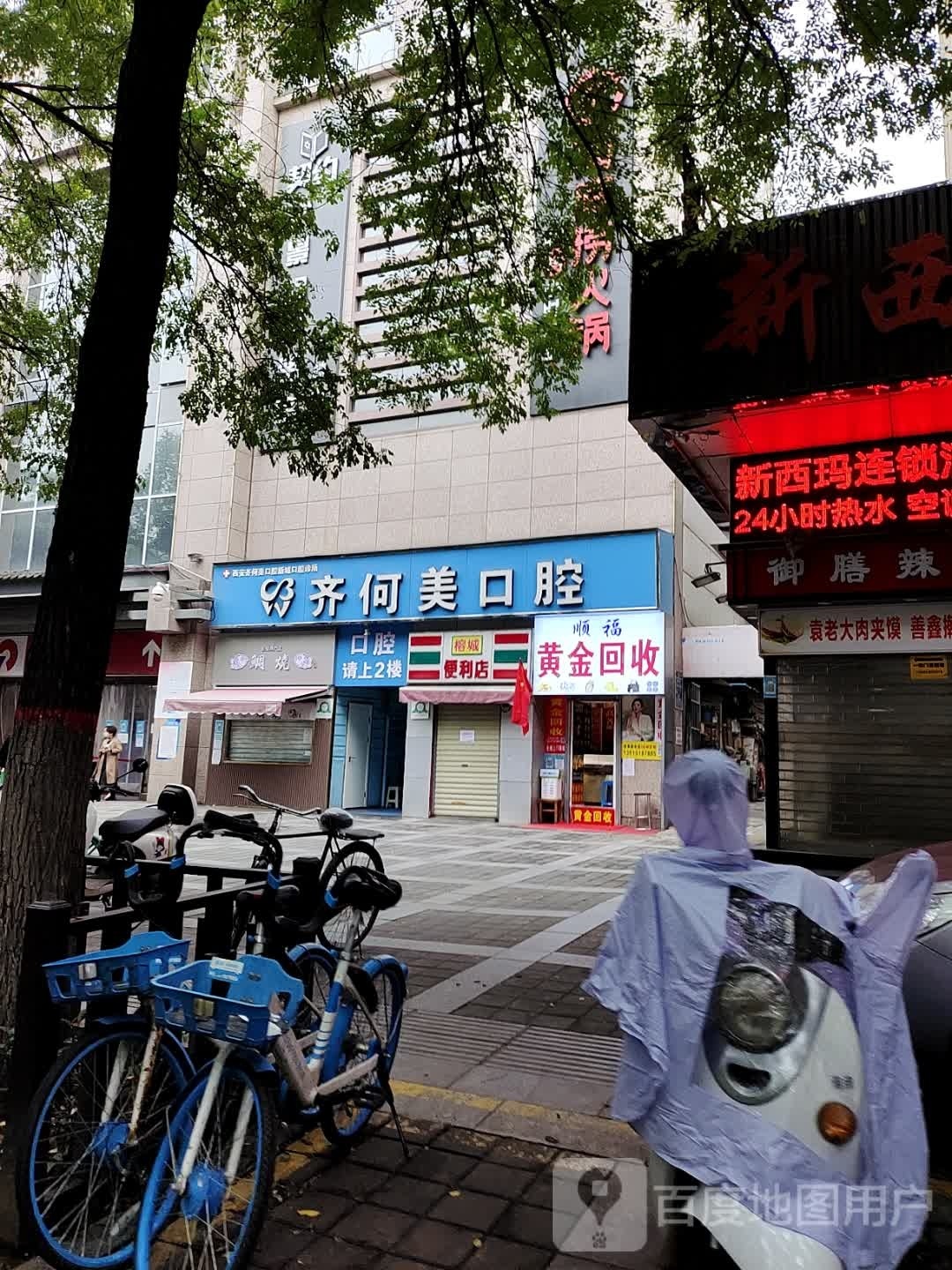 顺福黄金回去