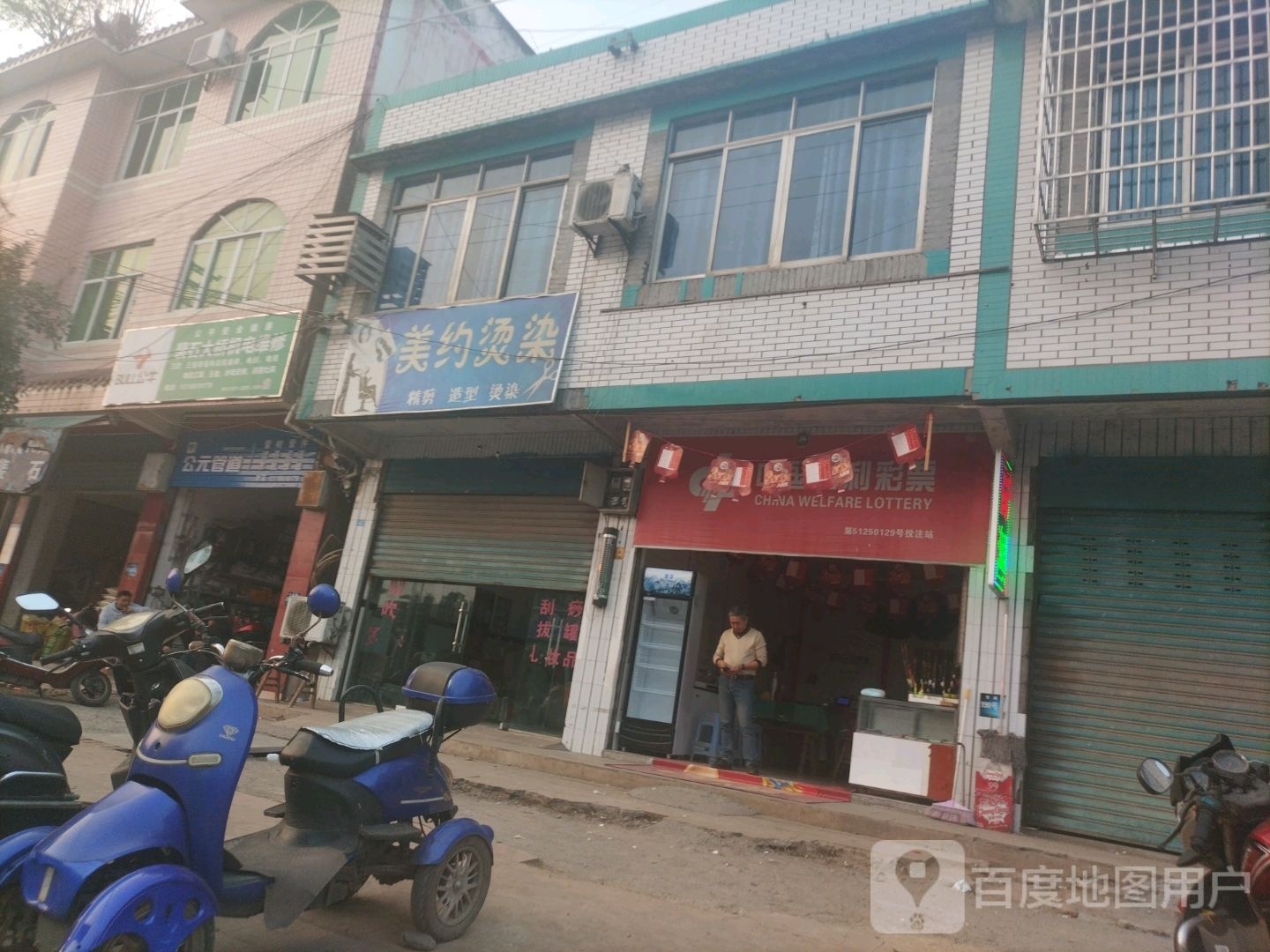没约烫染