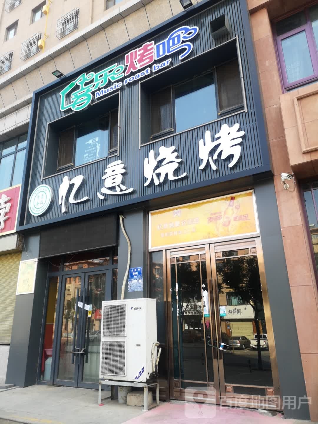 音乐靠吧