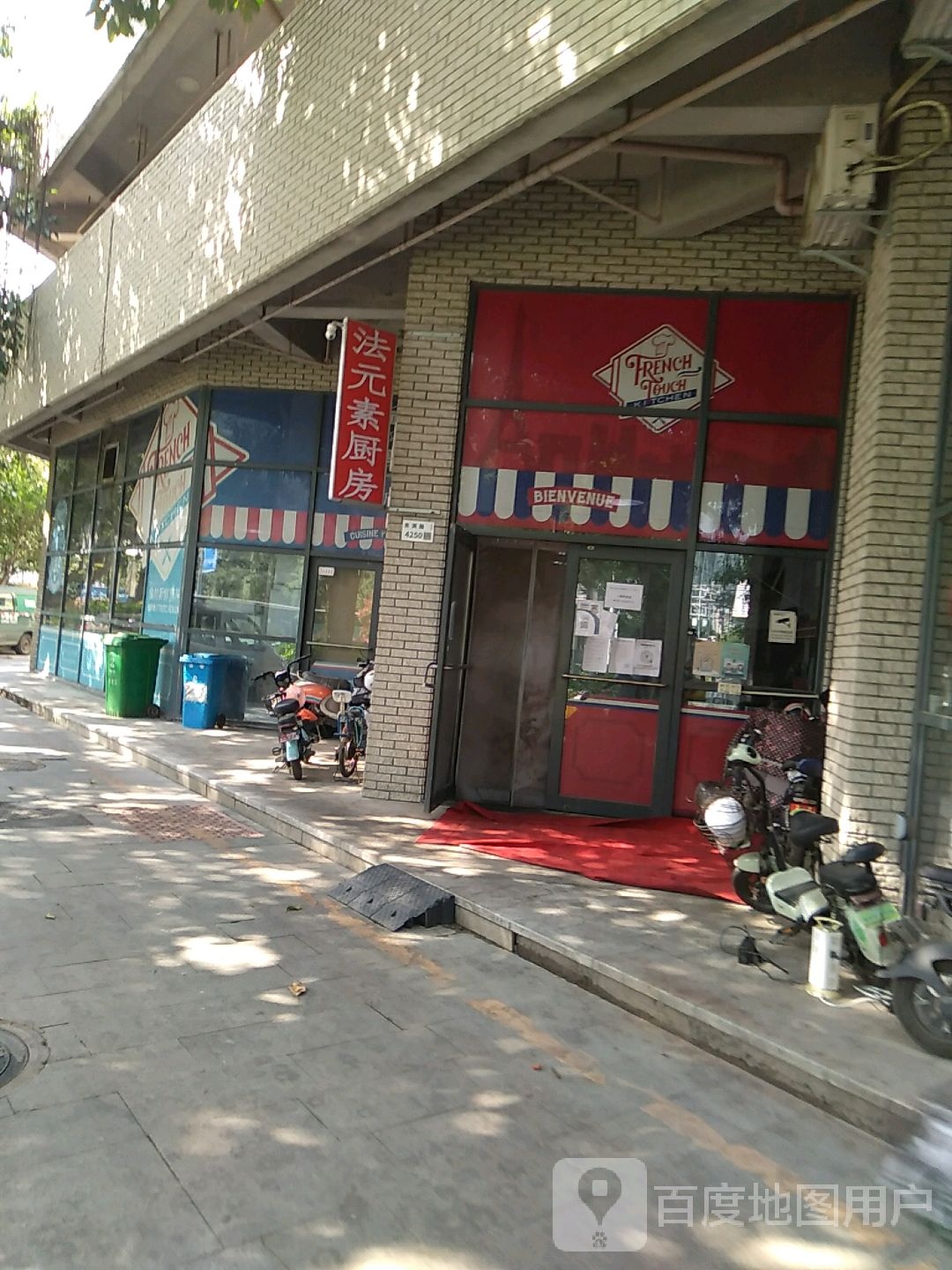 法元素(鼎太风华七期店)